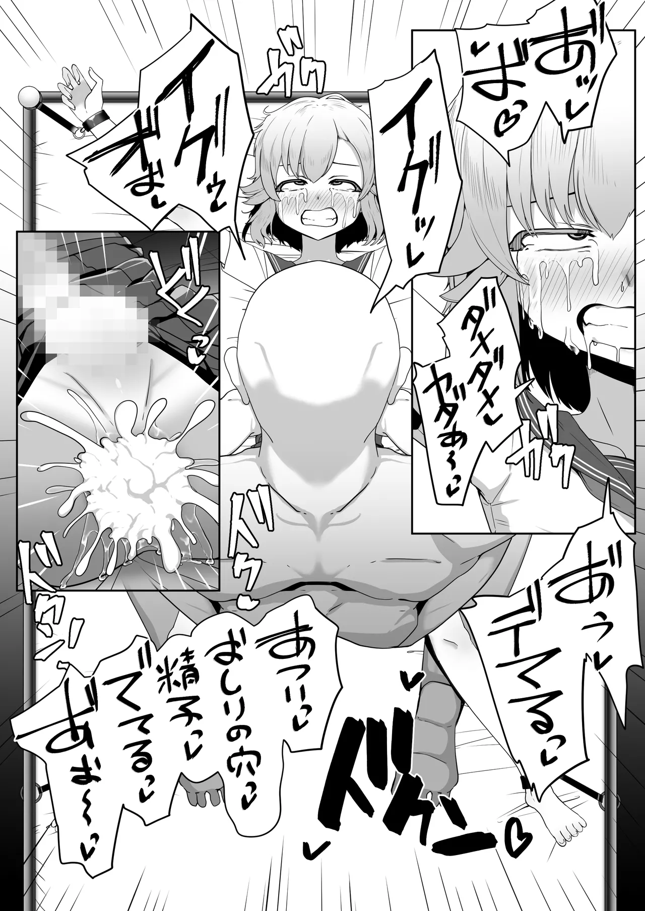 Hなチラシ IFシチュお客さんが無理やり襲ってきたら Page.52