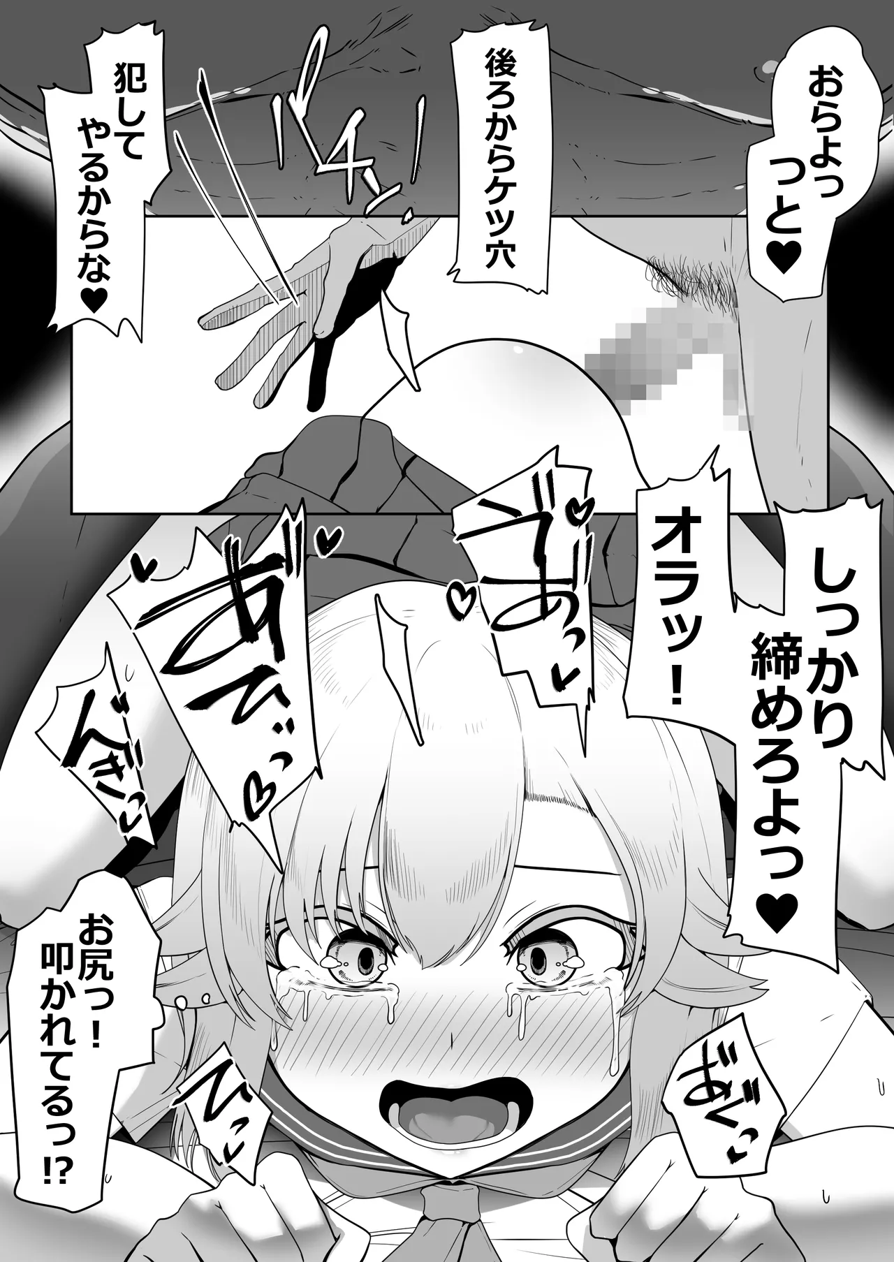 Hなチラシ IFシチュお客さんが無理やり襲ってきたら Page.56