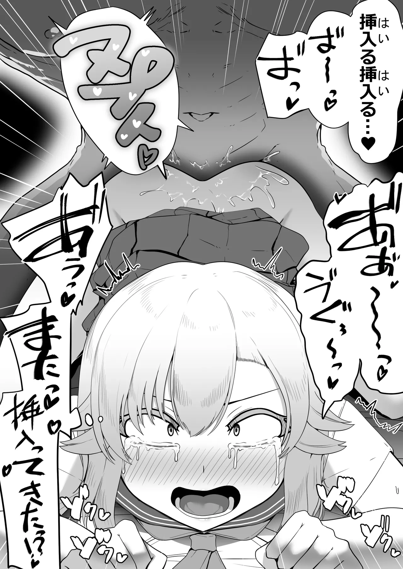 Hなチラシ IFシチュお客さんが無理やり襲ってきたら Page.57
