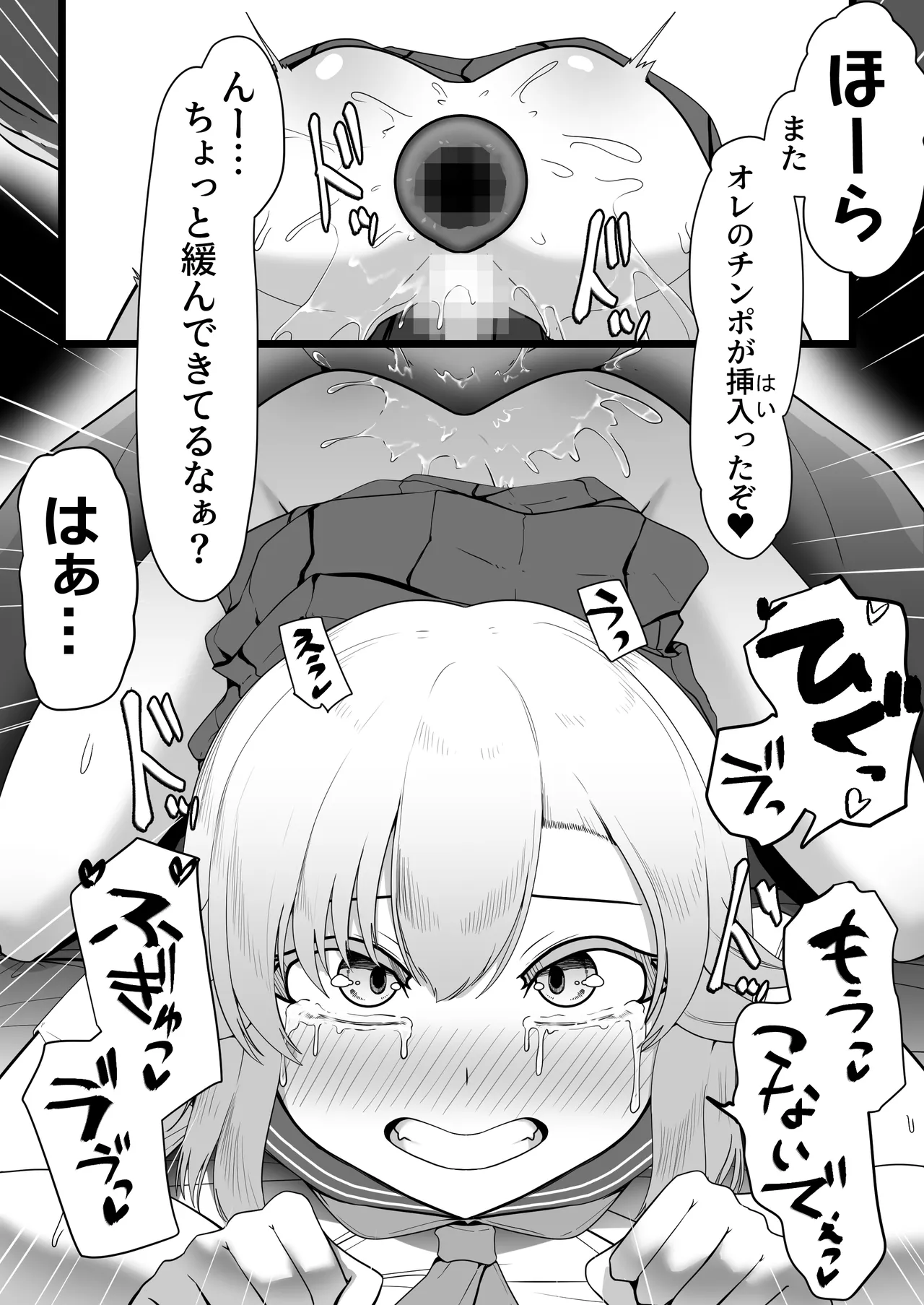 Hなチラシ IFシチュお客さんが無理やり襲ってきたら Page.58