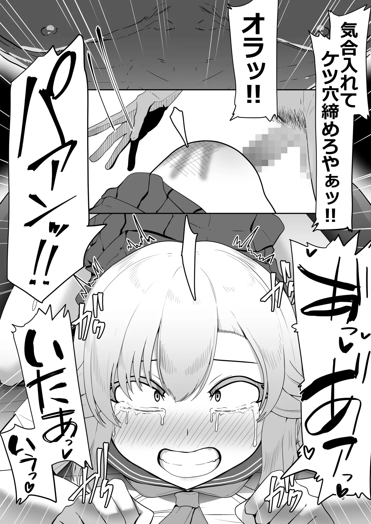 Hなチラシ IFシチュお客さんが無理やり襲ってきたら Page.59