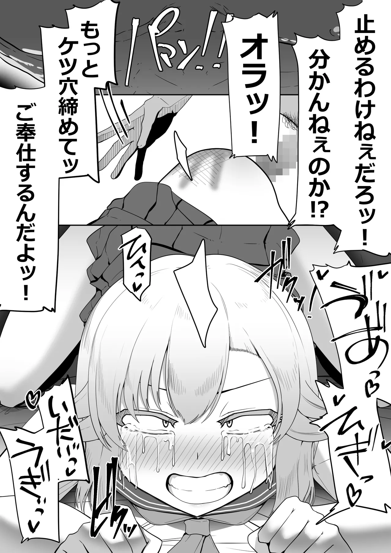 Hなチラシ IFシチュお客さんが無理やり襲ってきたら Page.64