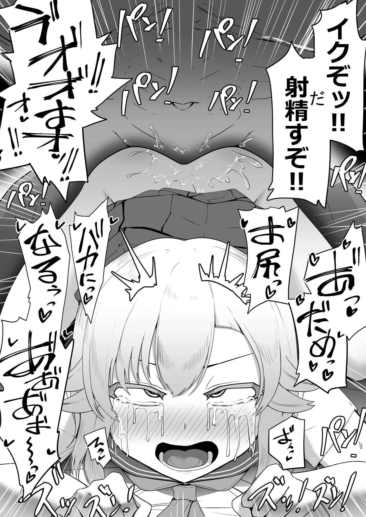 Hなチラシ IFシチュお客さんが無理やり襲ってきたら Page.66