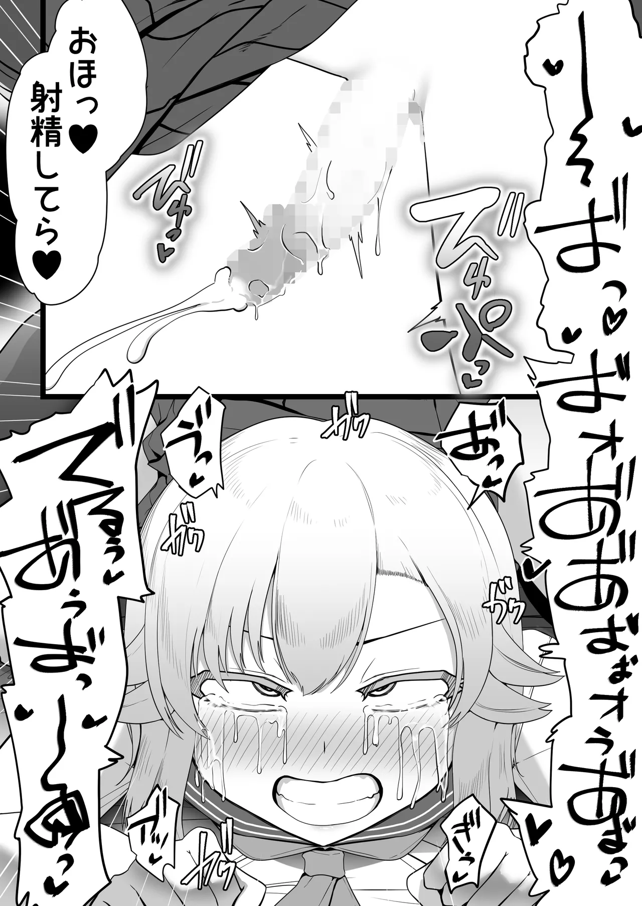 Hなチラシ IFシチュお客さんが無理やり襲ってきたら Page.68