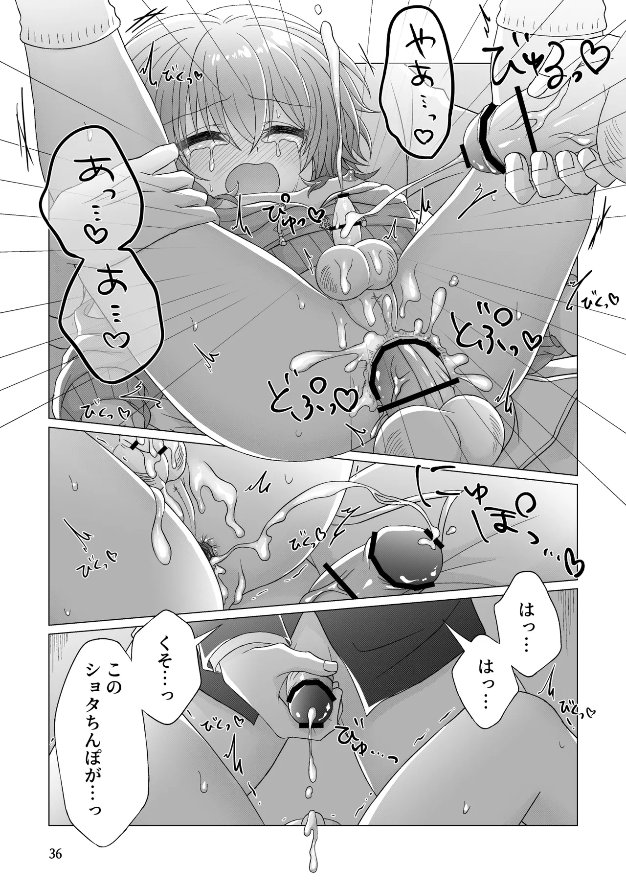 フリーおちんちん Page.37