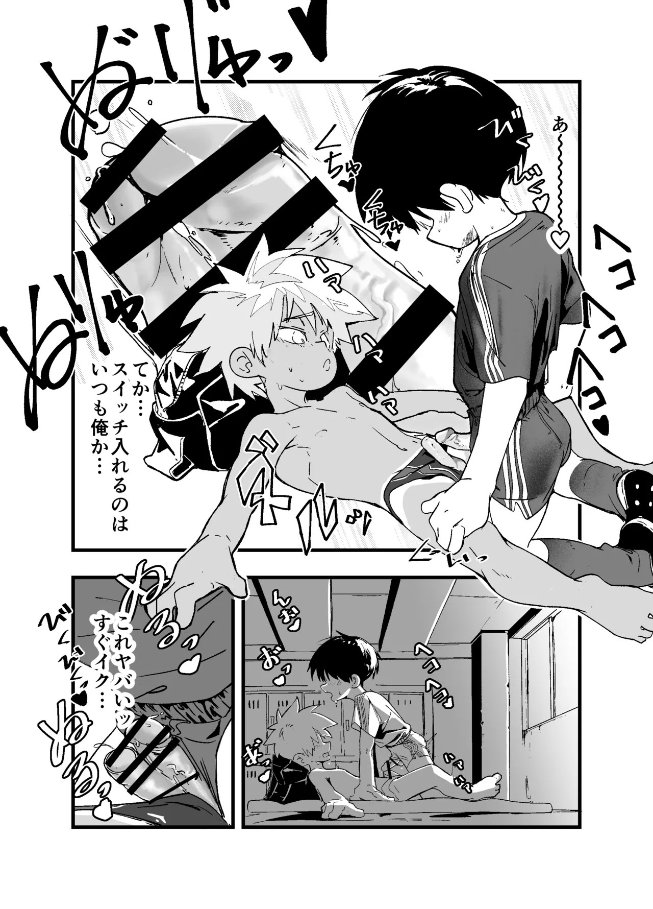 放課後スペルマ 2 Page.15