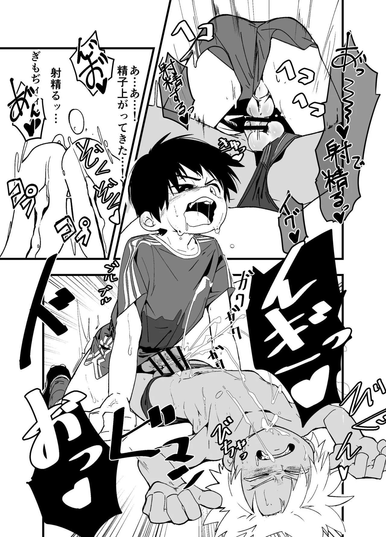 放課後スペルマ 2 Page.16