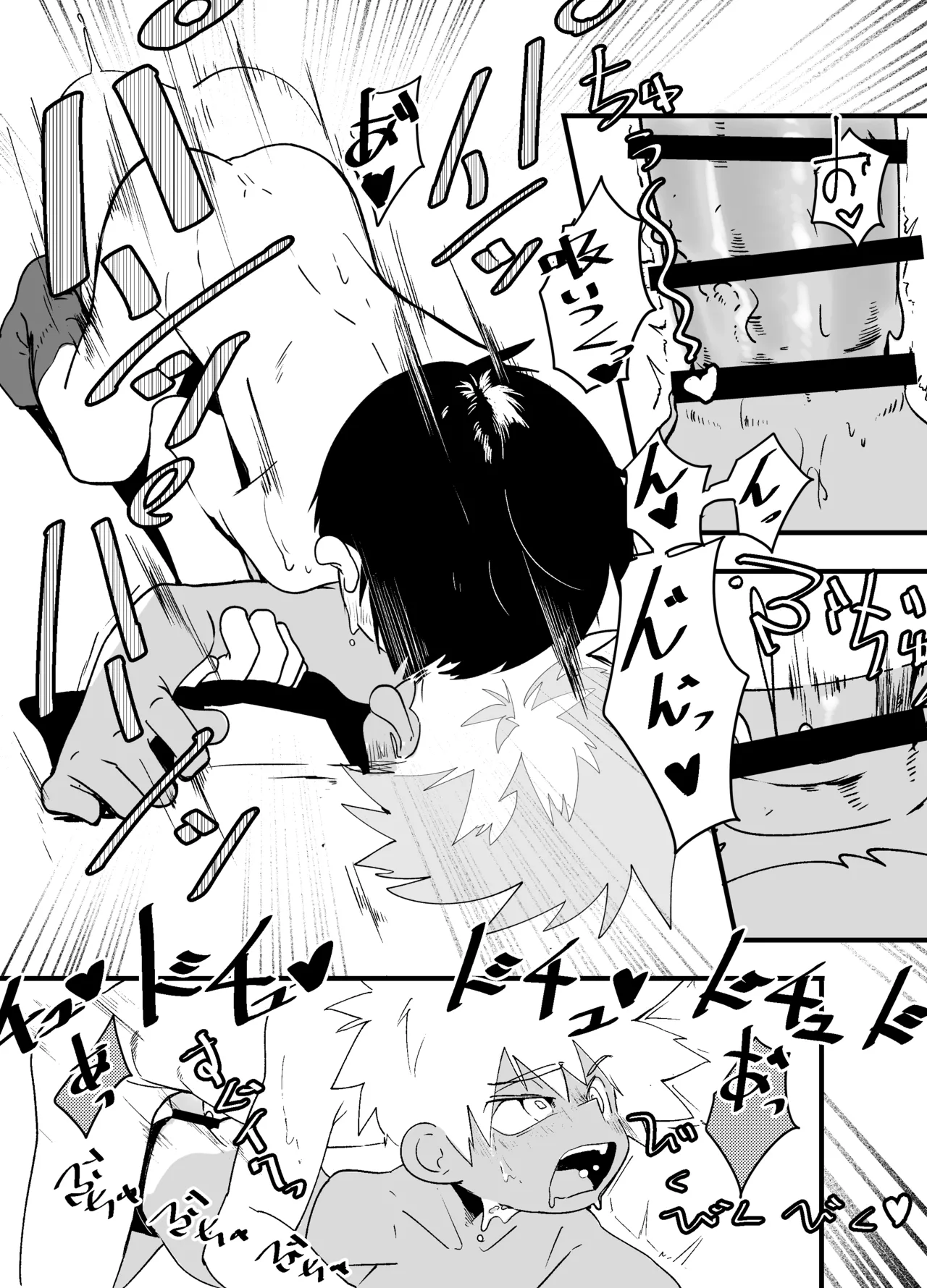 放課後スペルマ 2 Page.20