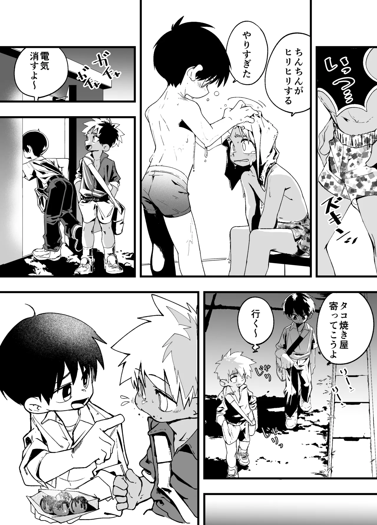 放課後スペルマ 2 Page.28