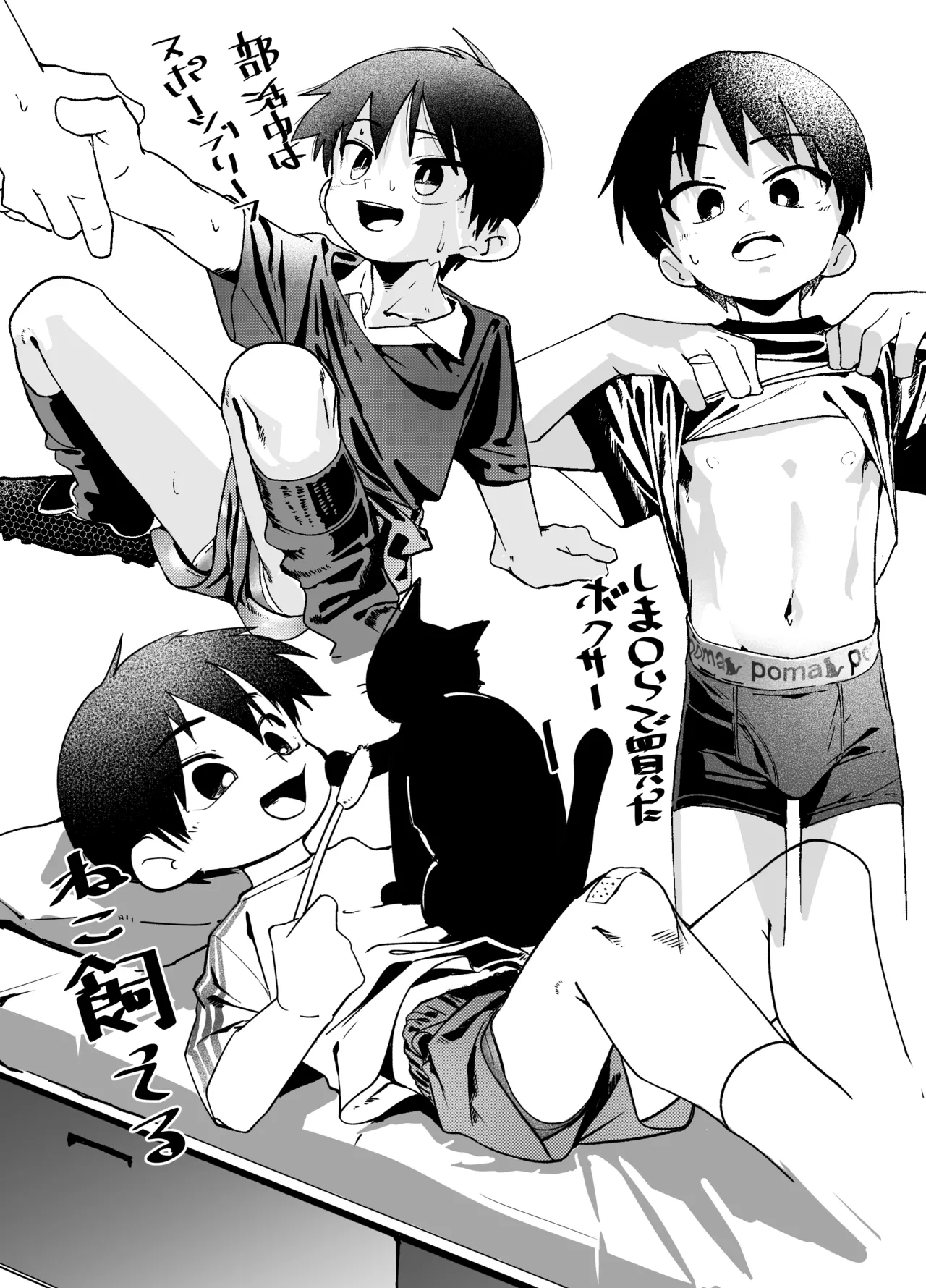 放課後スペルマ 2 Page.29