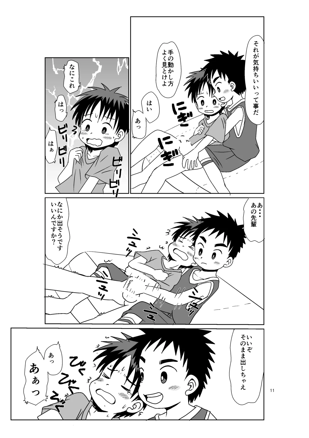 ever blue Page.10