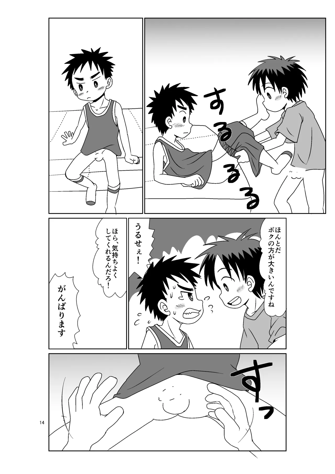 ever blue Page.13