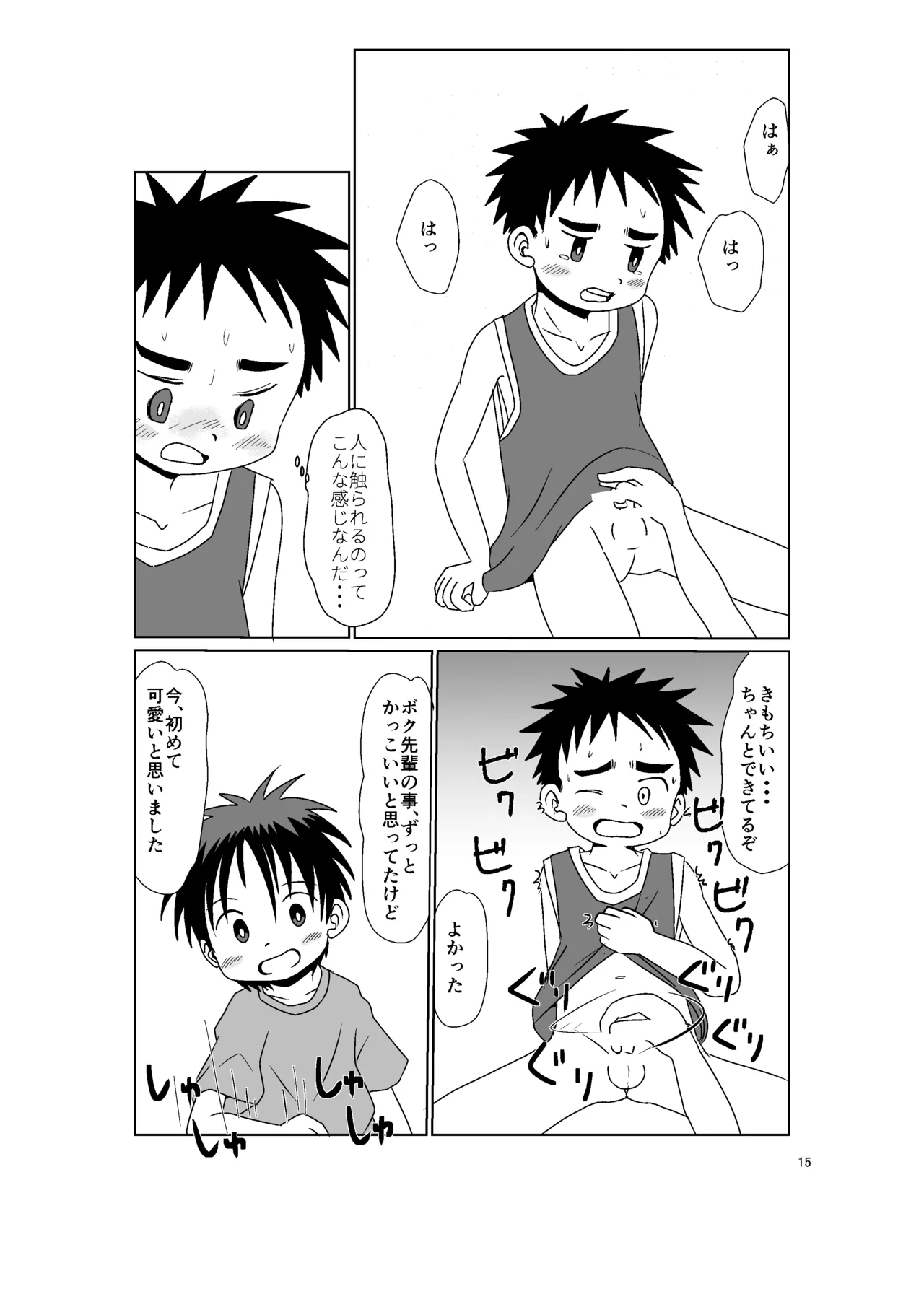 ever blue Page.14