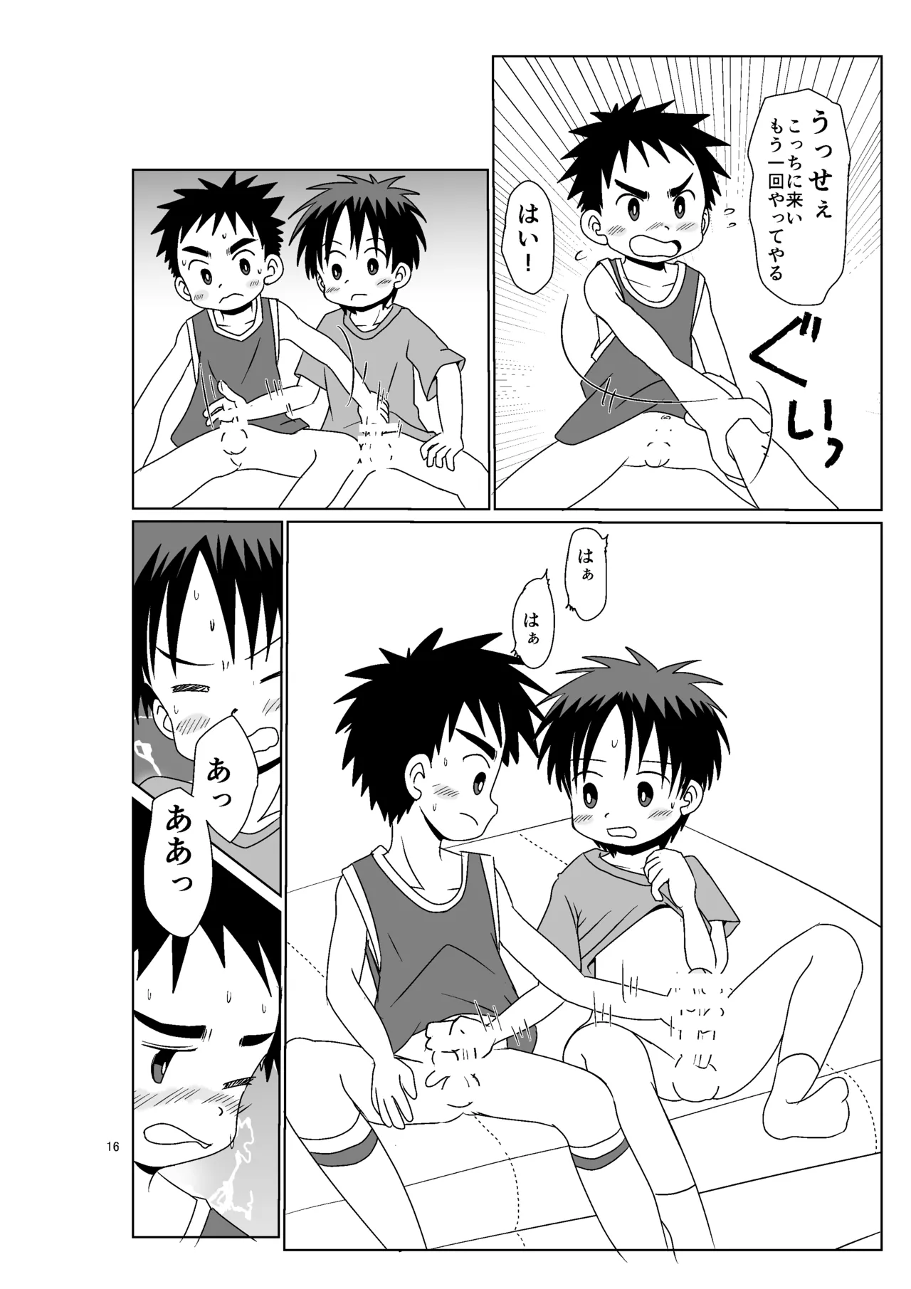 ever blue Page.15