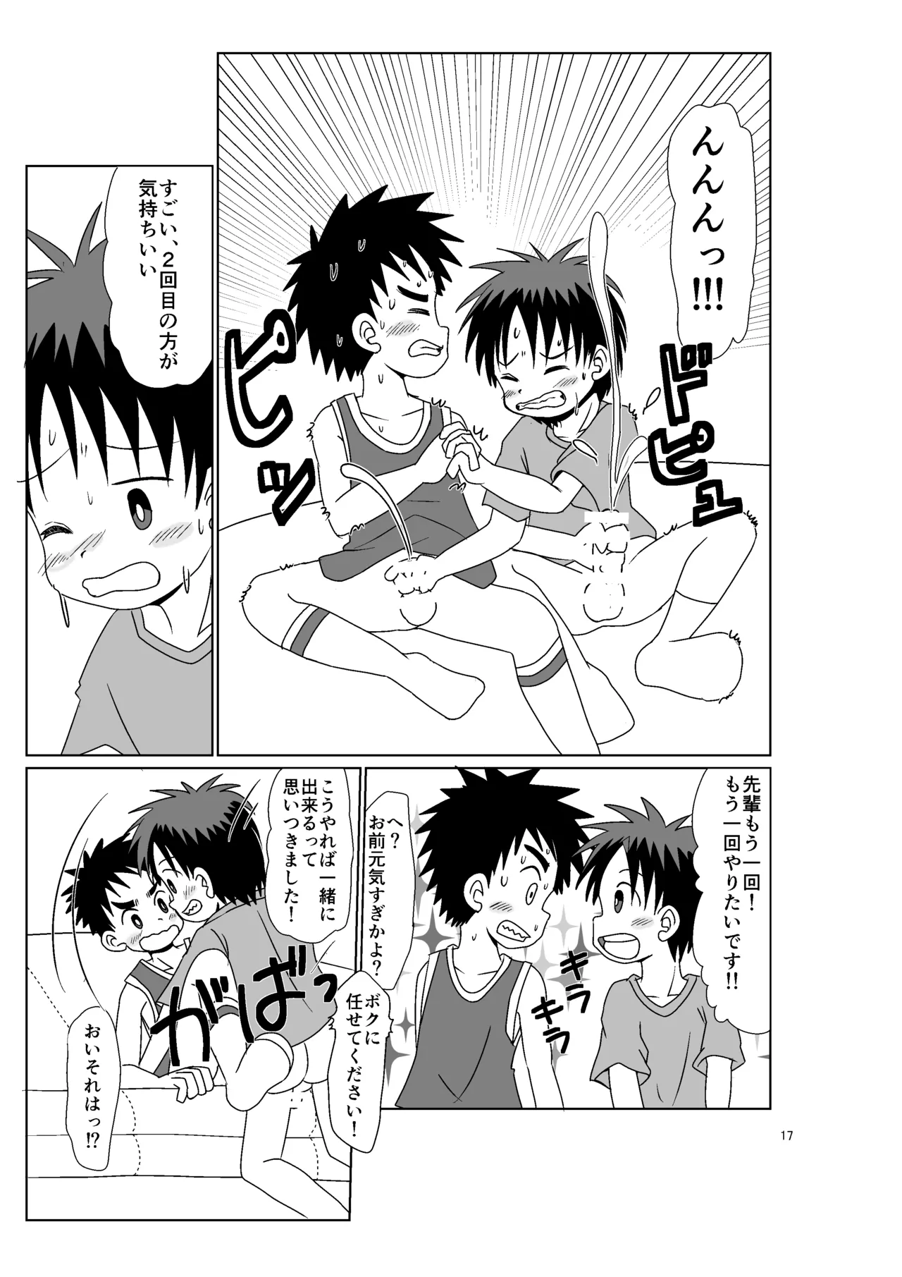 ever blue Page.16