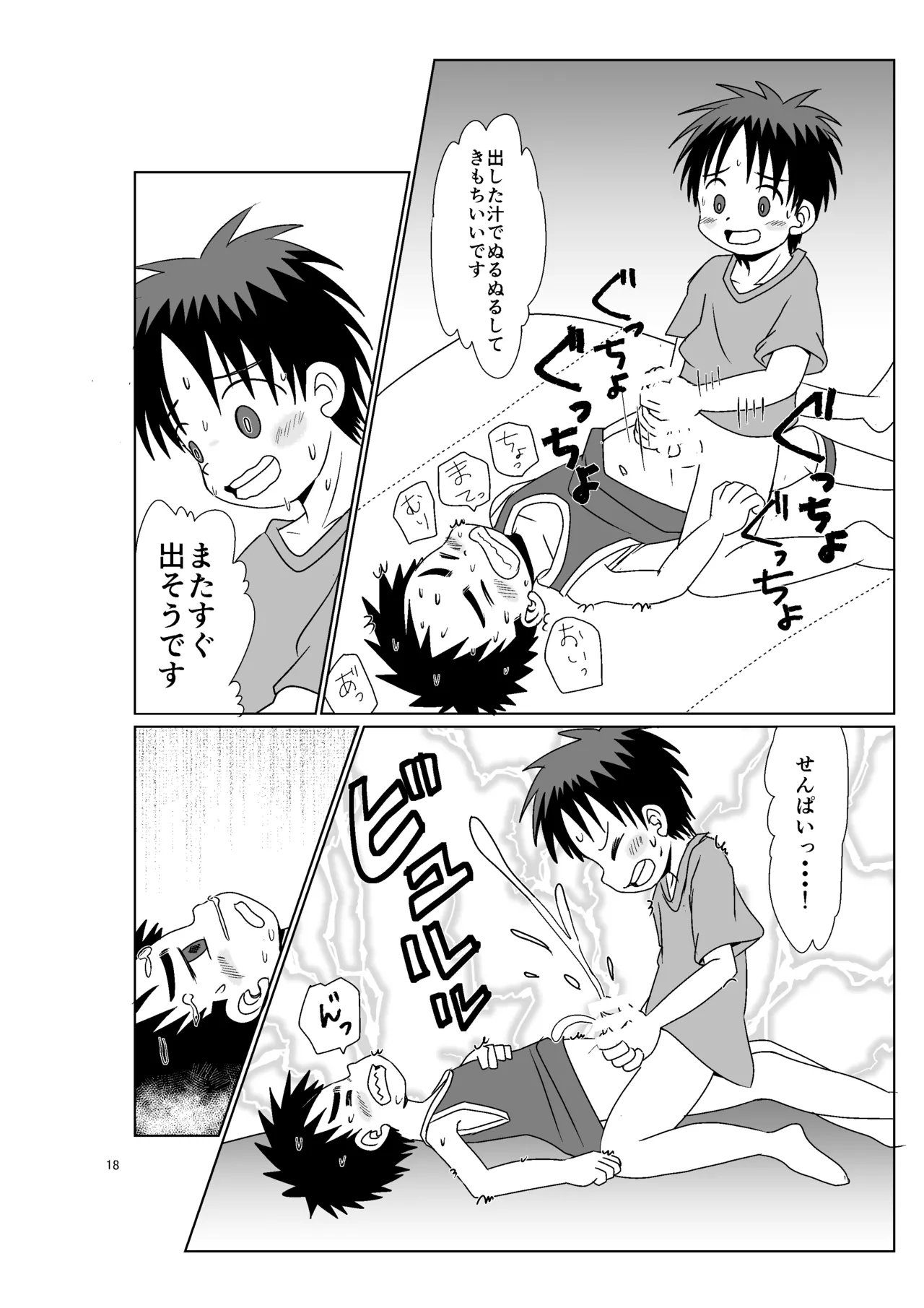 ever blue Page.17