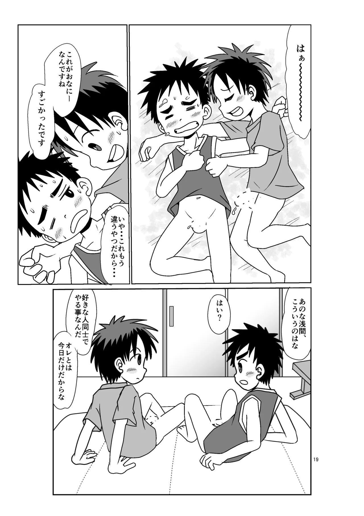 ever blue Page.18