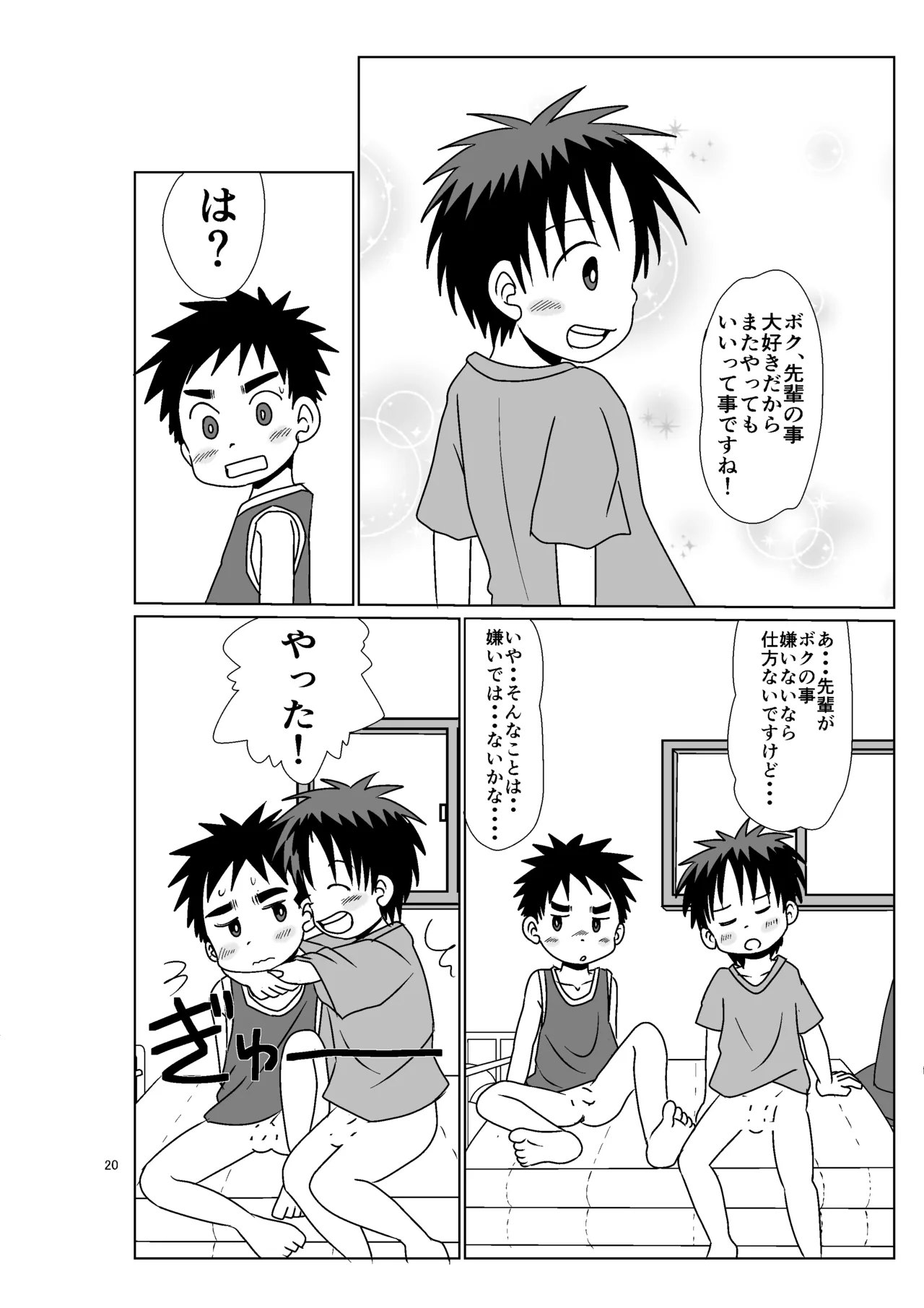 ever blue Page.19