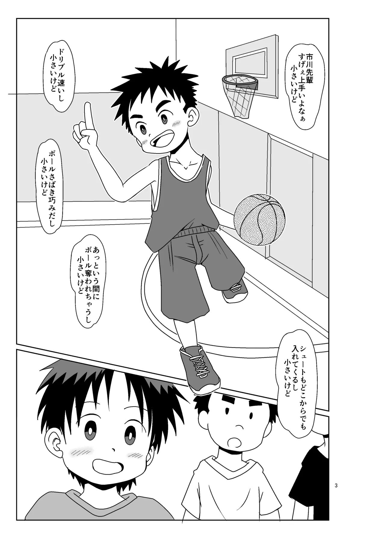ever blue Page.2