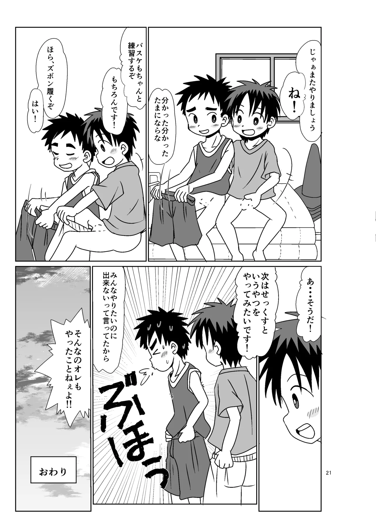 ever blue Page.20