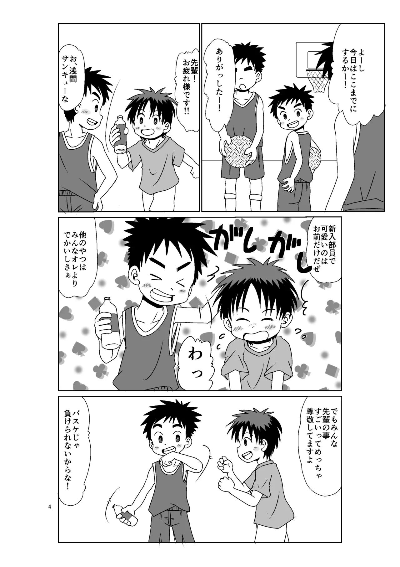 ever blue Page.3