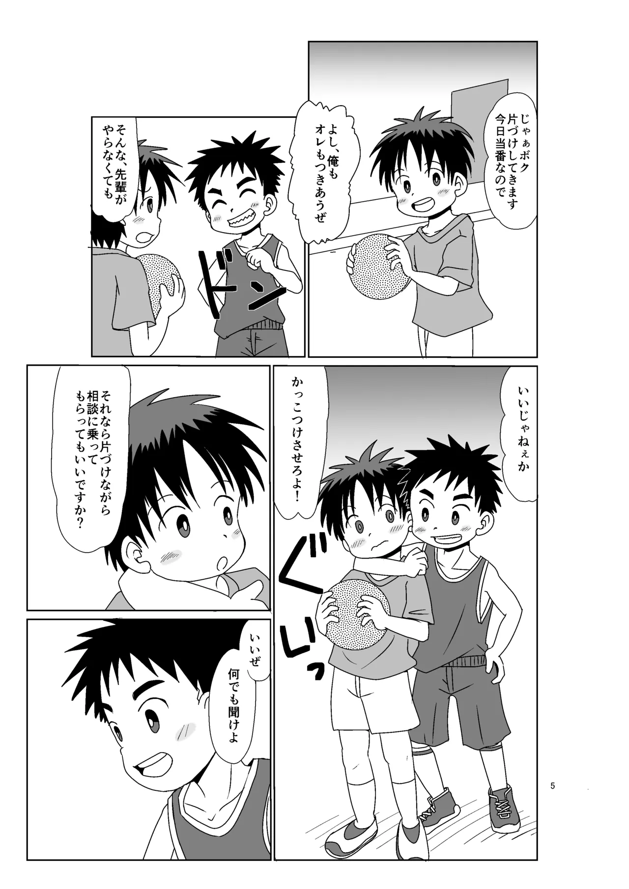 ever blue Page.4
