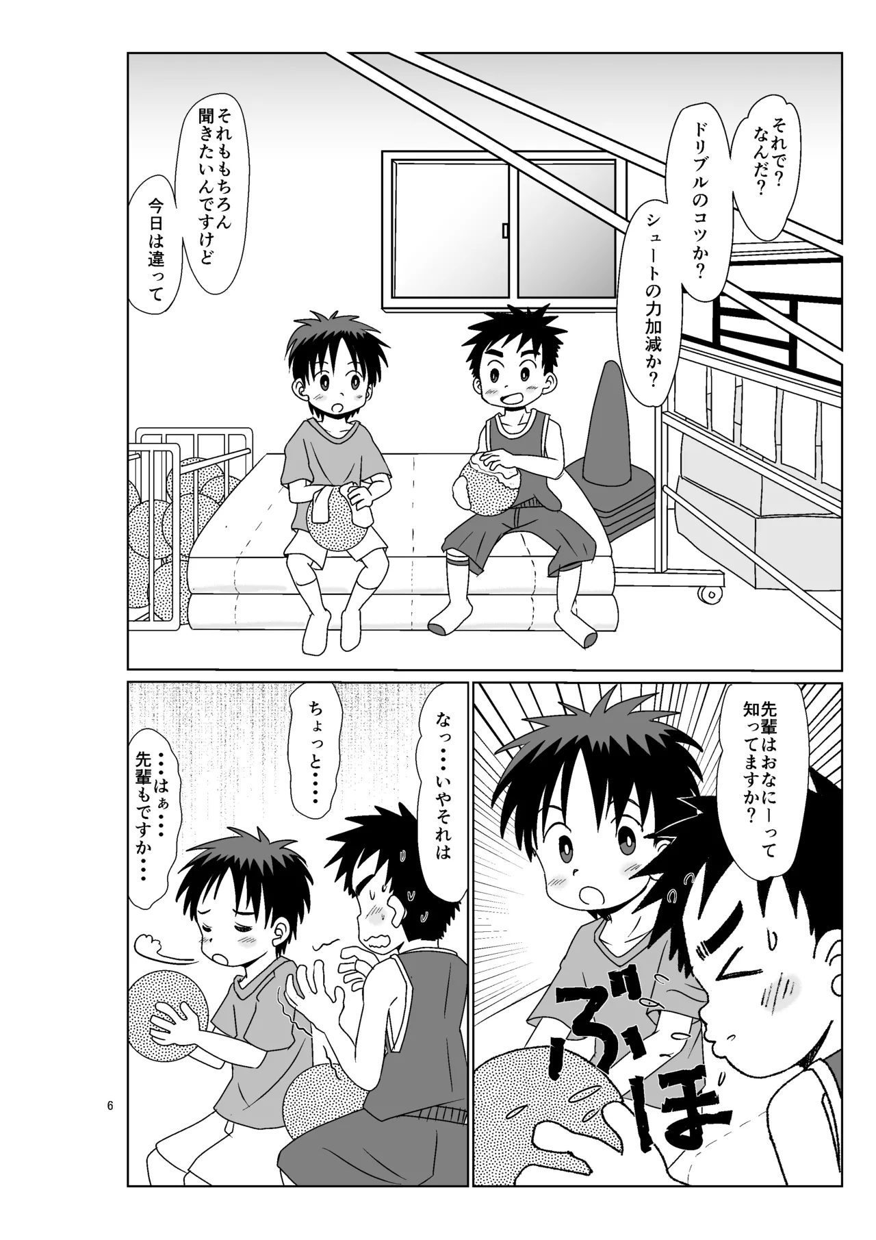 ever blue Page.5