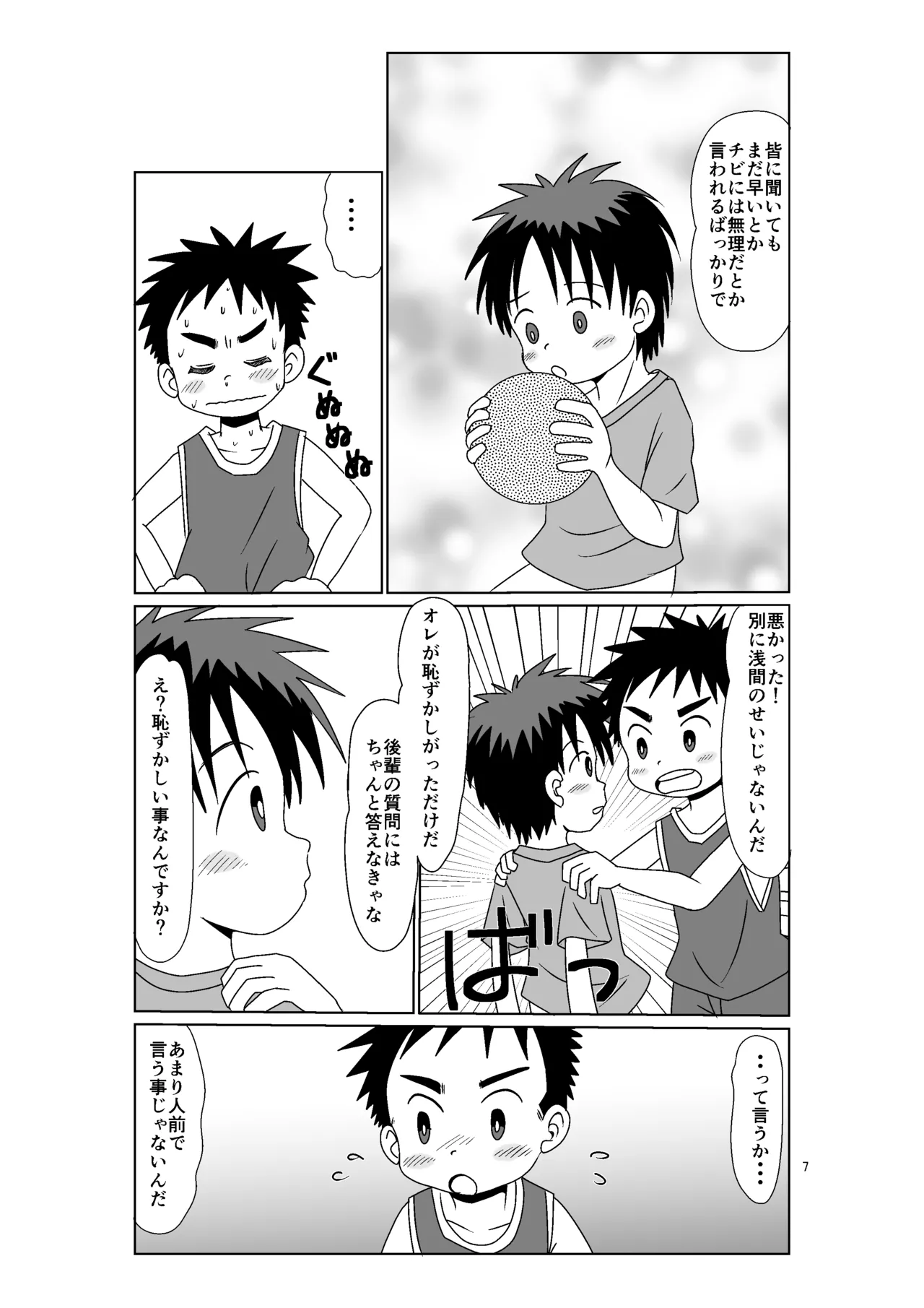 ever blue Page.6