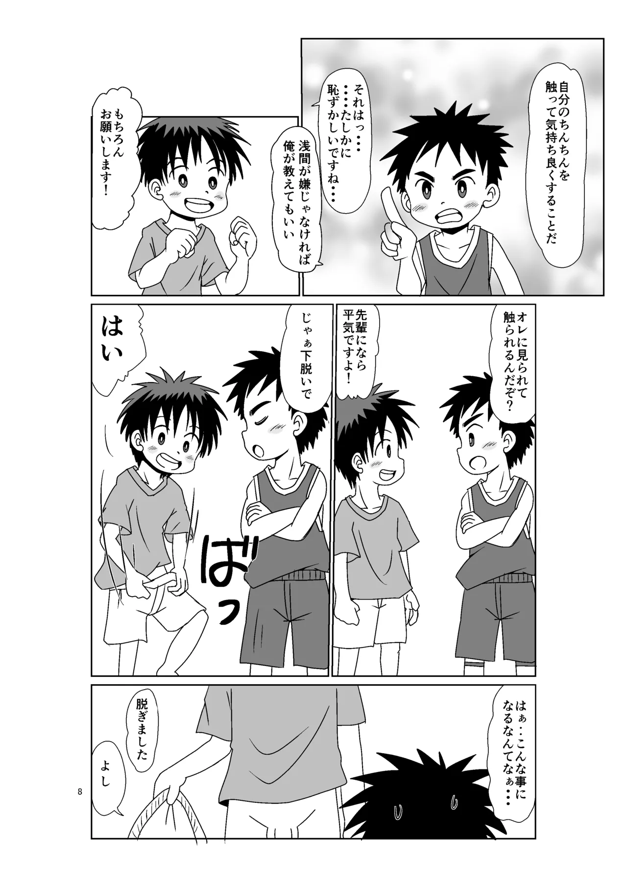 ever blue Page.7