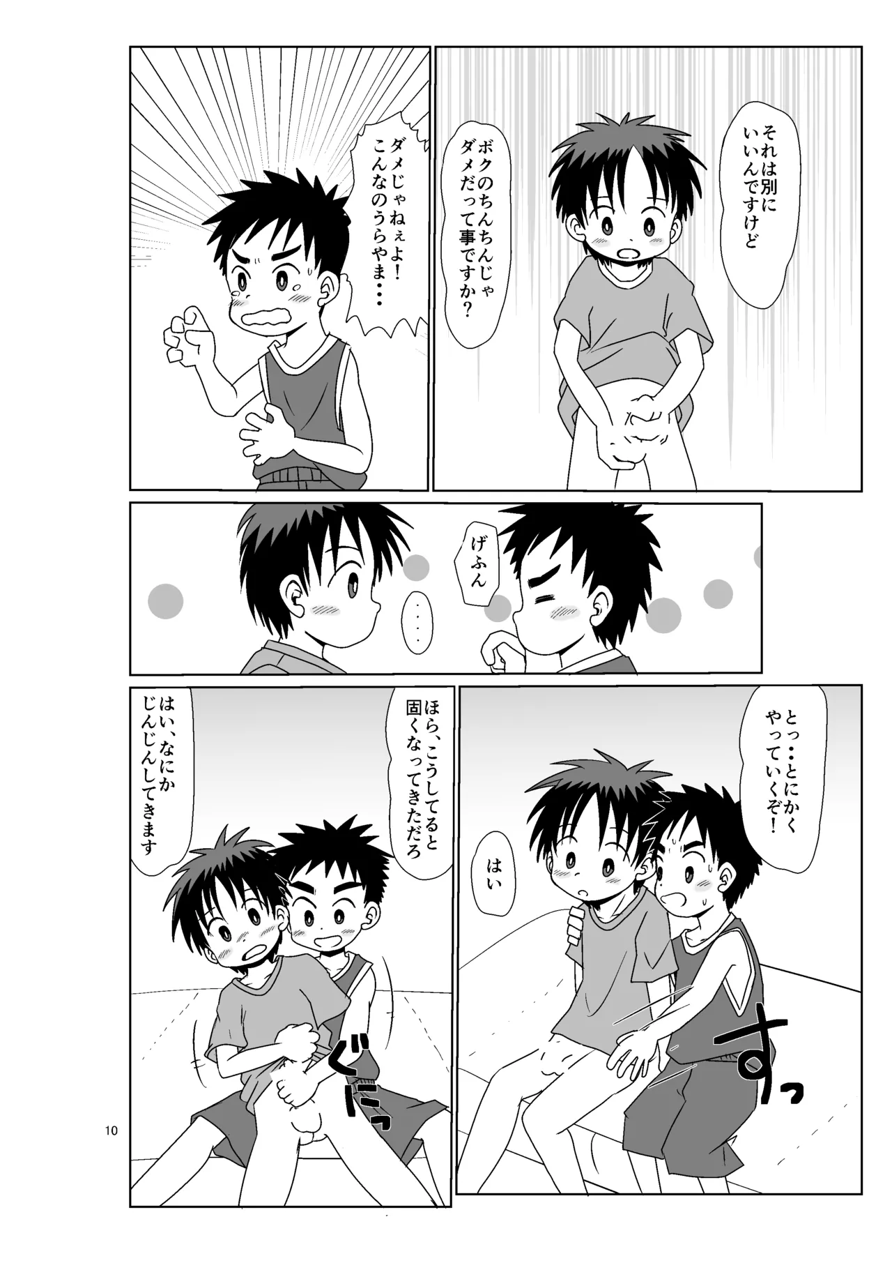 ever blue Page.9