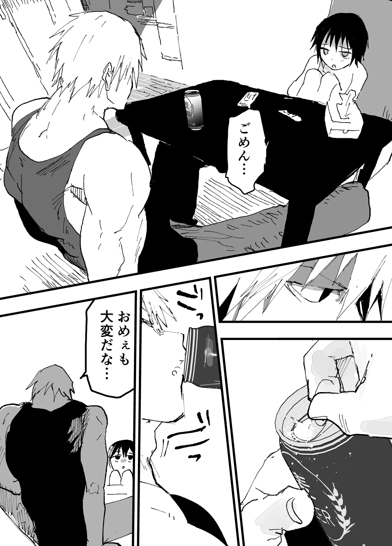 トラック運転手といらない子のエロマンガ Page.10