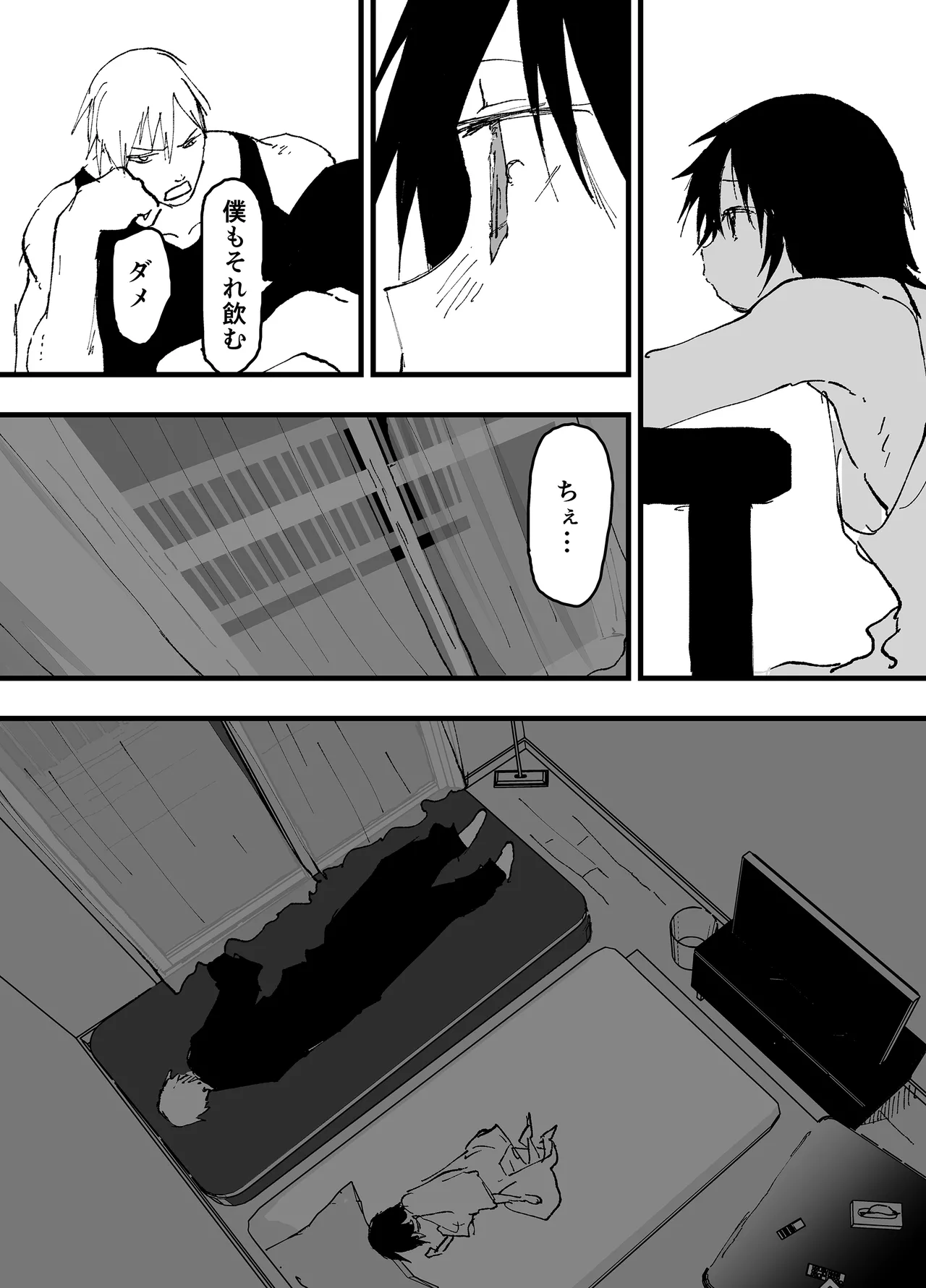 トラック運転手といらない子のエロマンガ Page.11