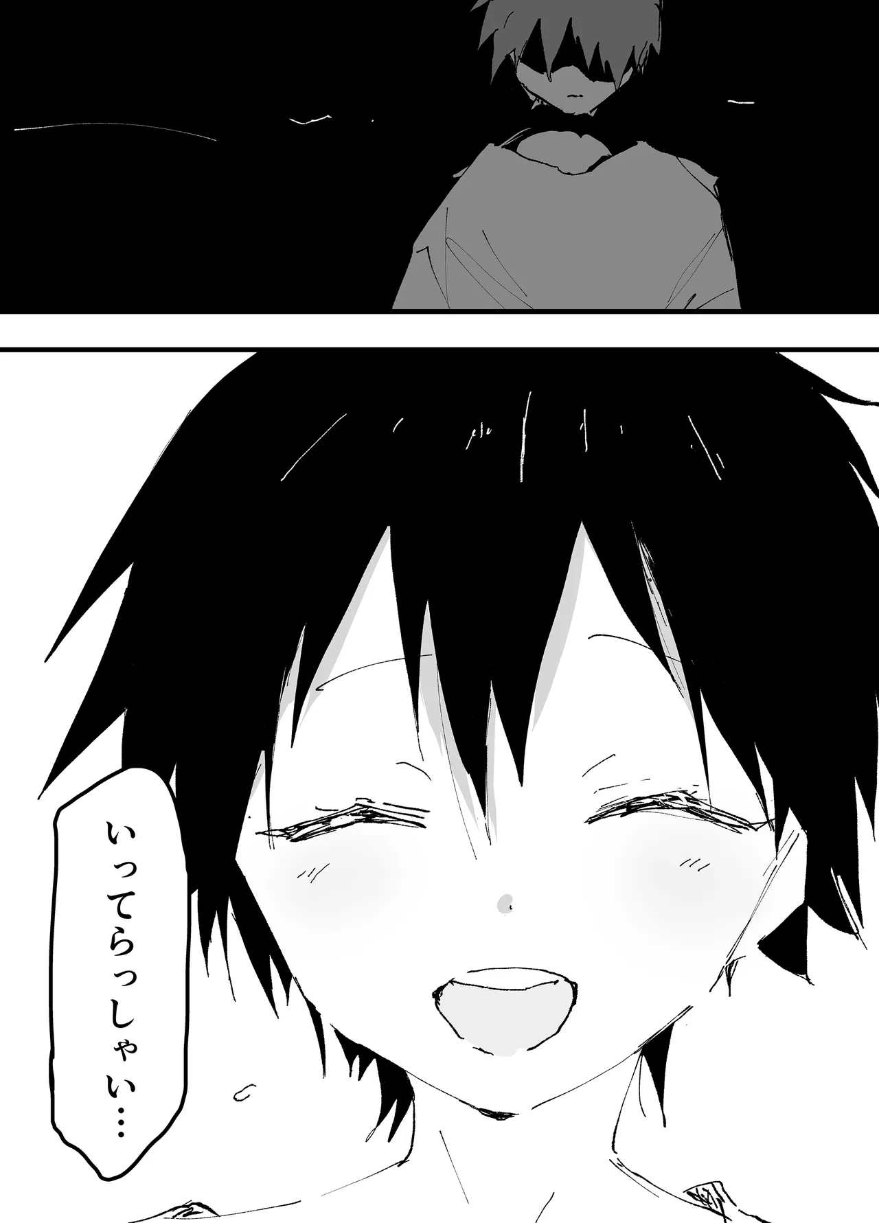 トラック運転手といらない子のエロマンガ Page.15