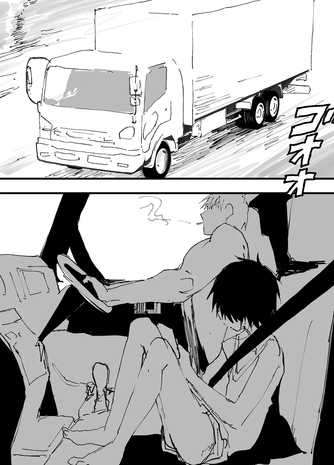 トラック運転手といらない子のエロマンガ Page.18
