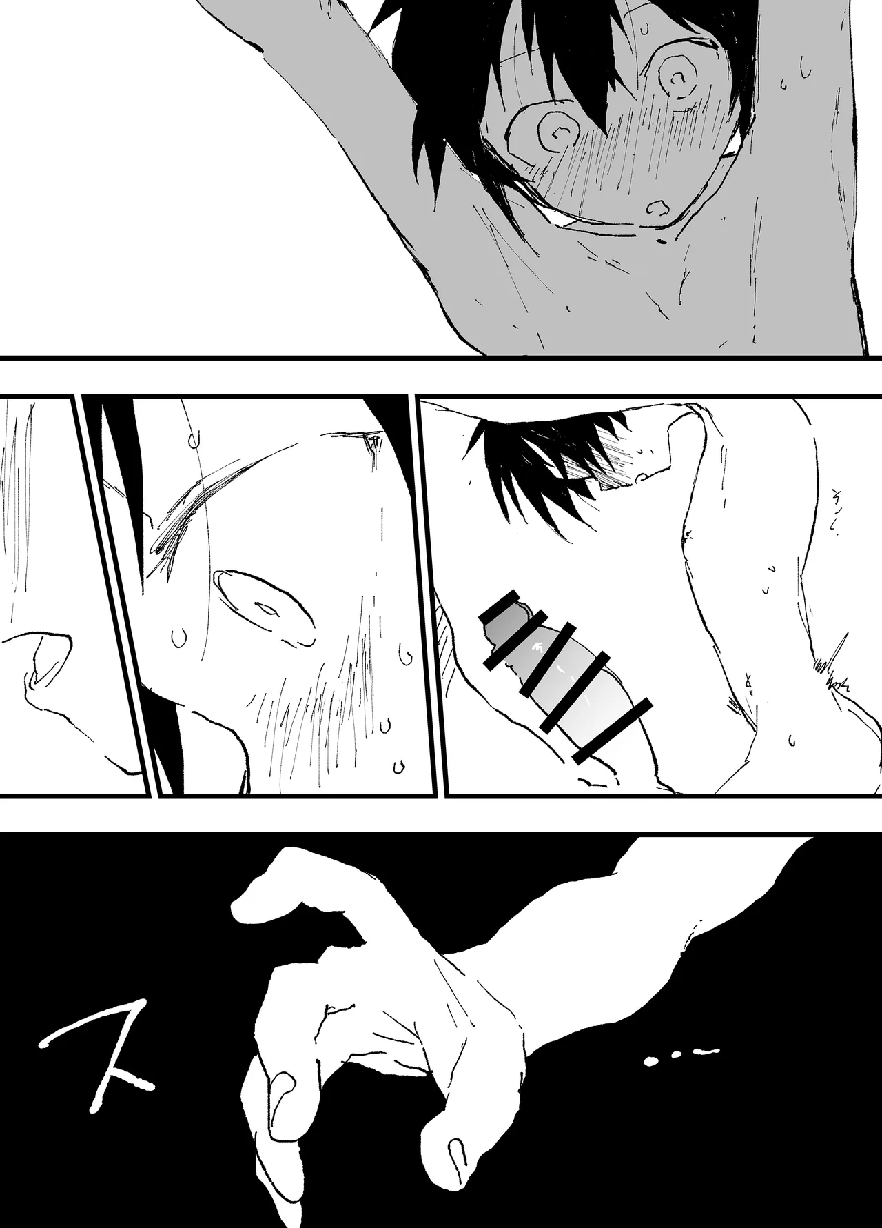 トラック運転手といらない子のエロマンガ Page.40