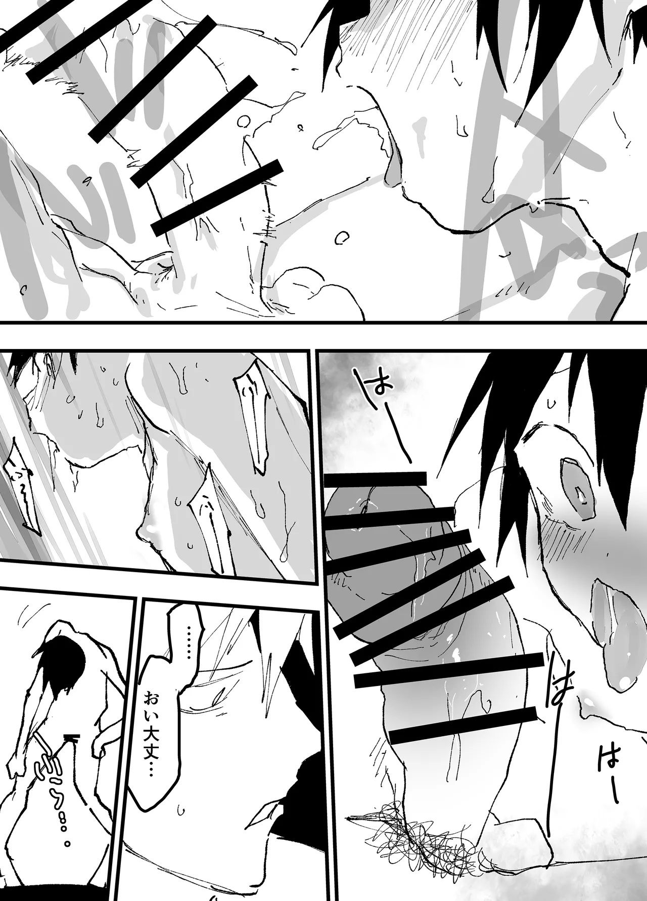 トラック運転手といらない子のエロマンガ Page.46