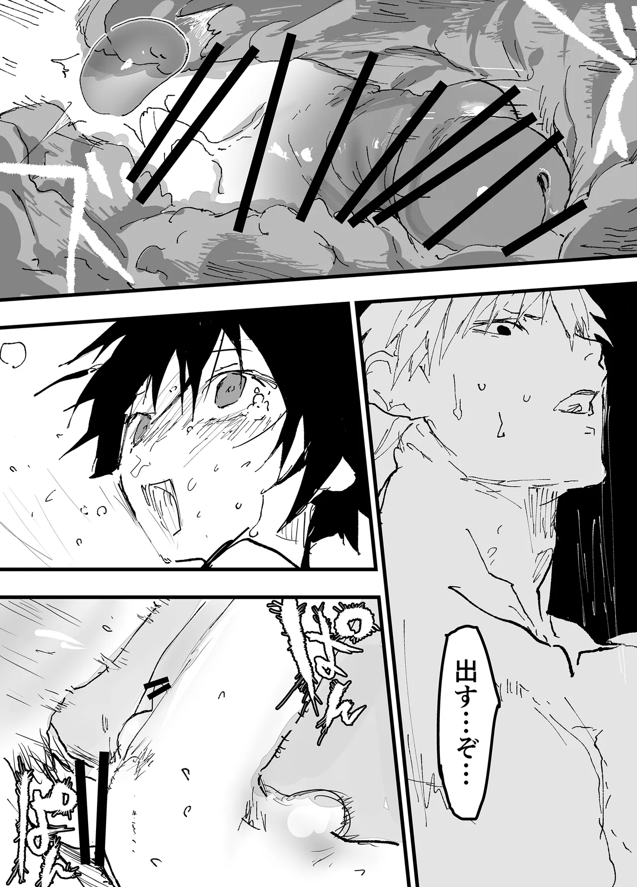 トラック運転手といらない子のエロマンガ Page.61