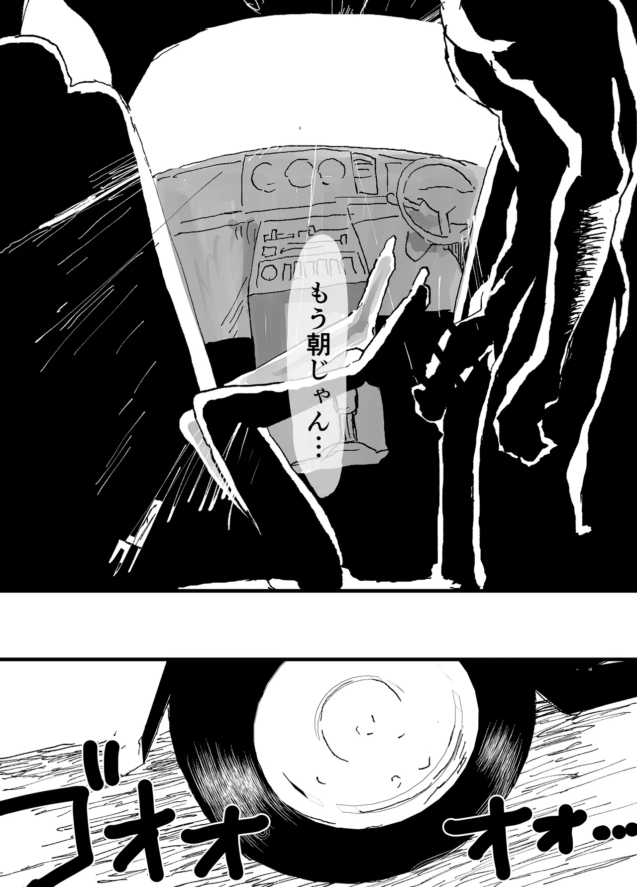 トラック運転手といらない子のエロマンガ Page.65