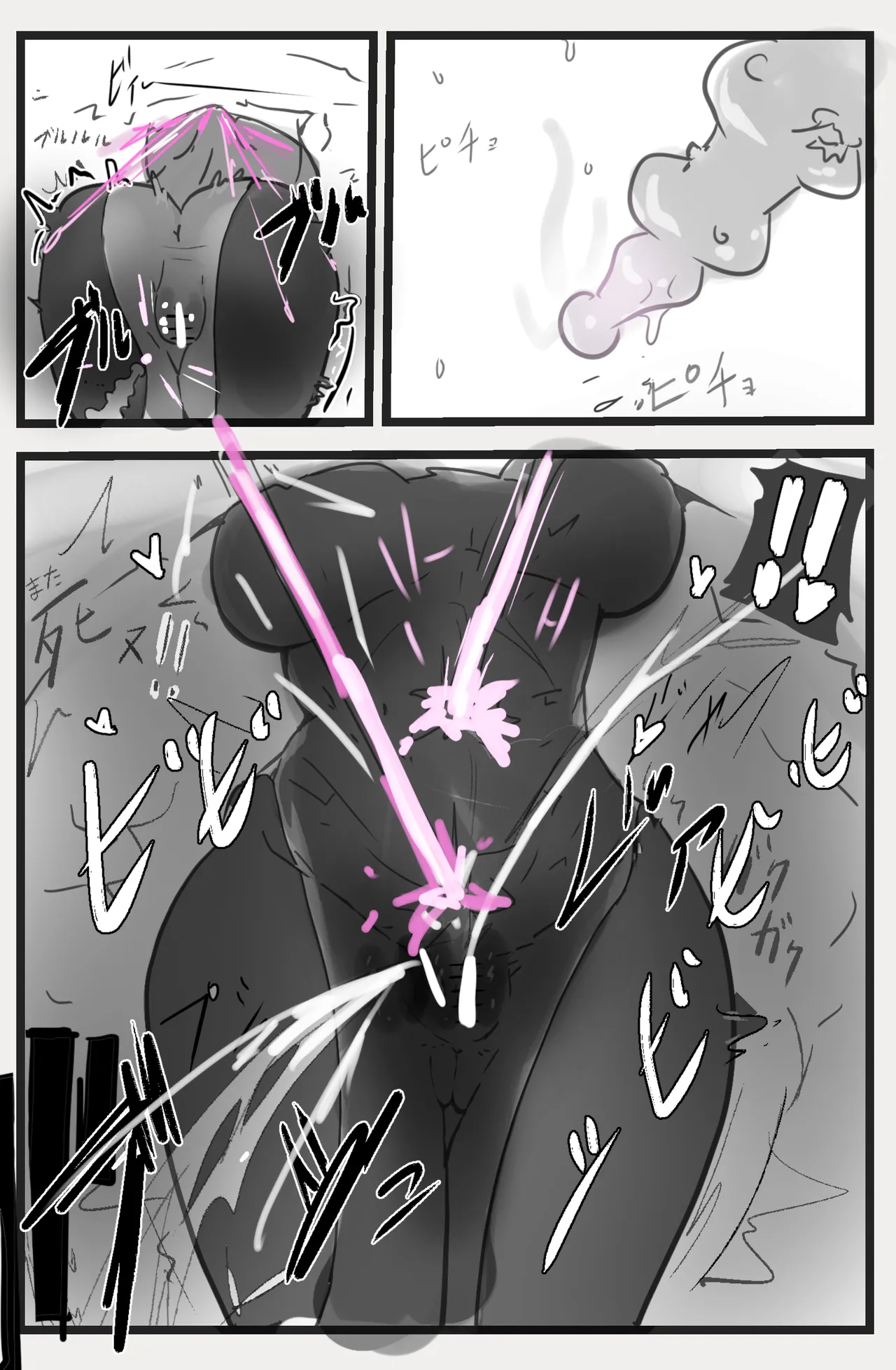 即逝きダンジョンなんかヨユーだし Page.10