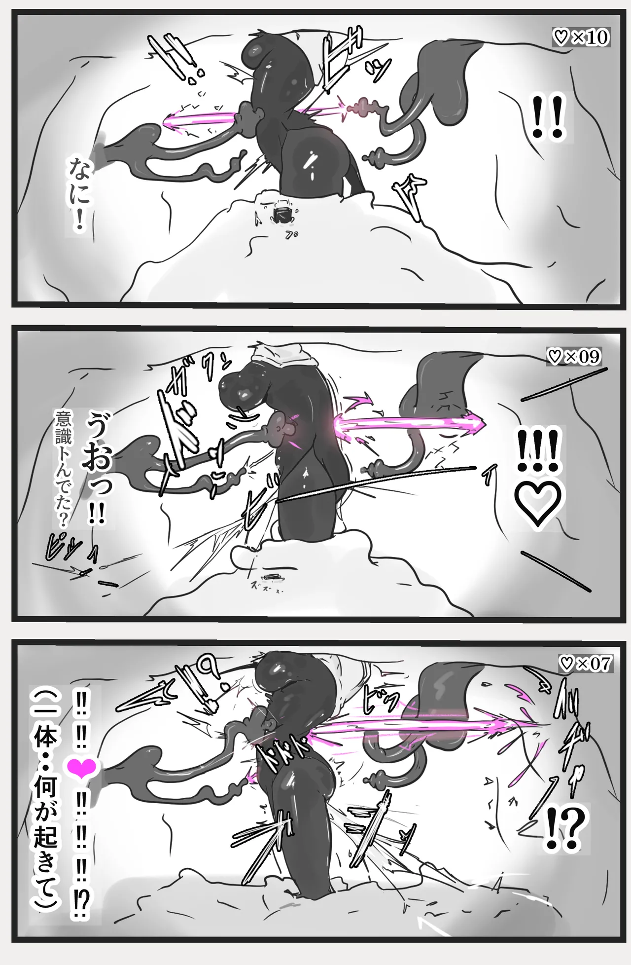 即逝きダンジョンなんかヨユーだし Page.12
