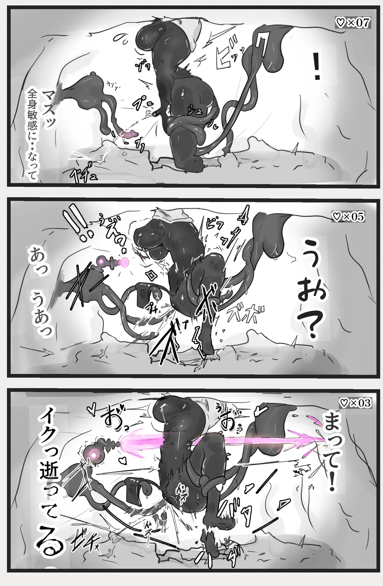 即逝きダンジョンなんかヨユーだし Page.13