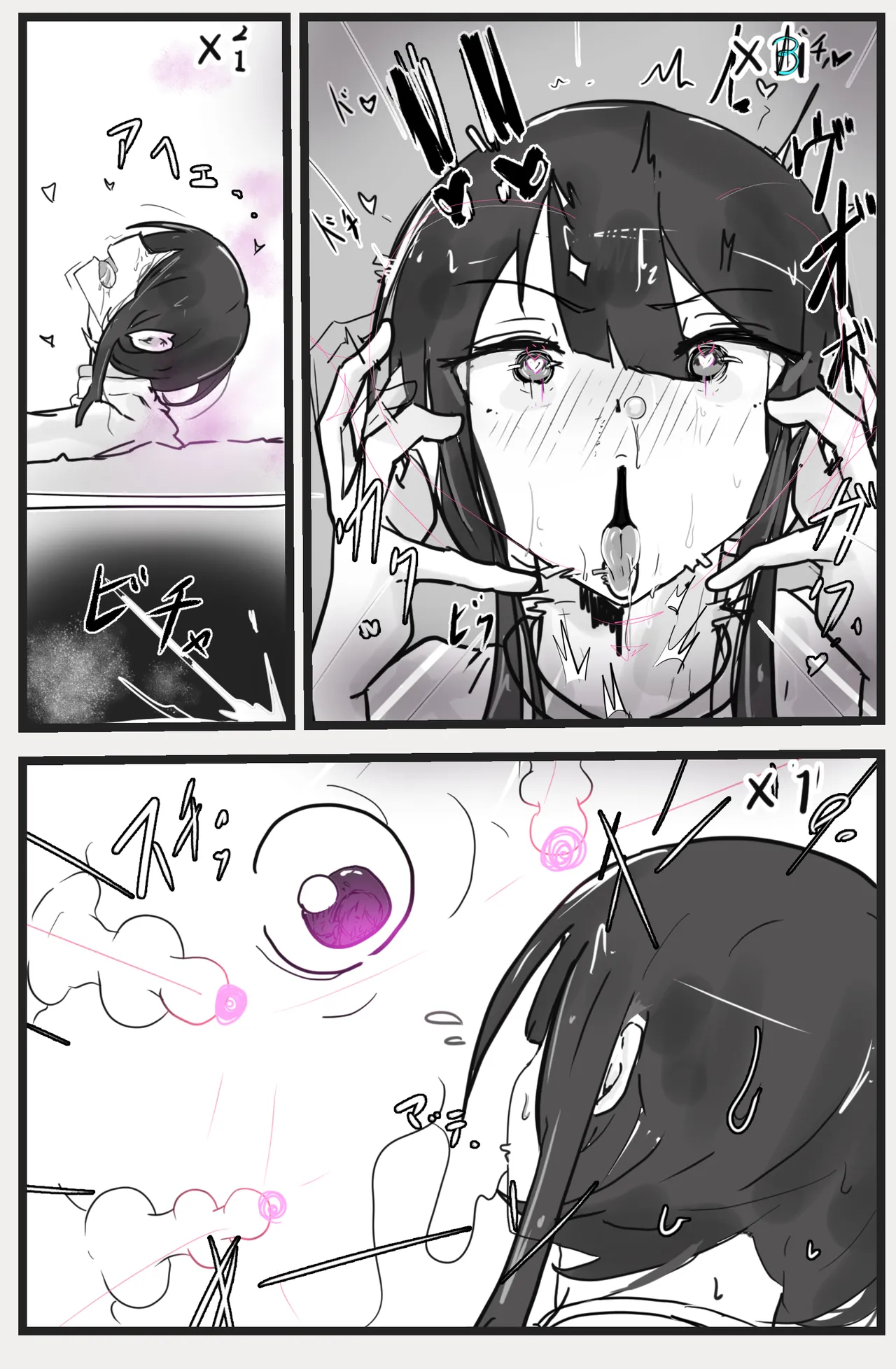 即逝きダンジョンなんかヨユーだし Page.14