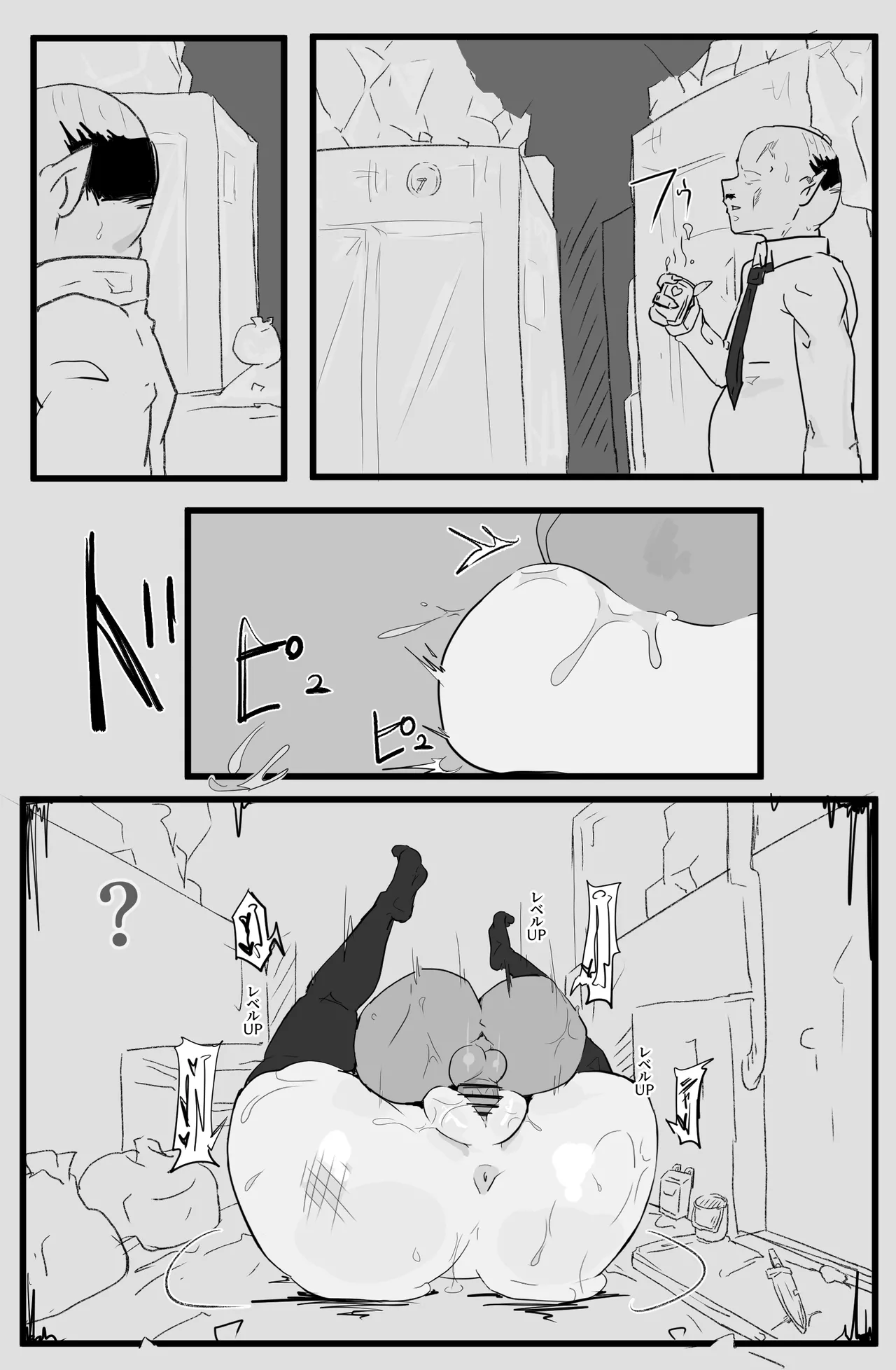 即逝きダンジョンなんかヨユーだし Page.39