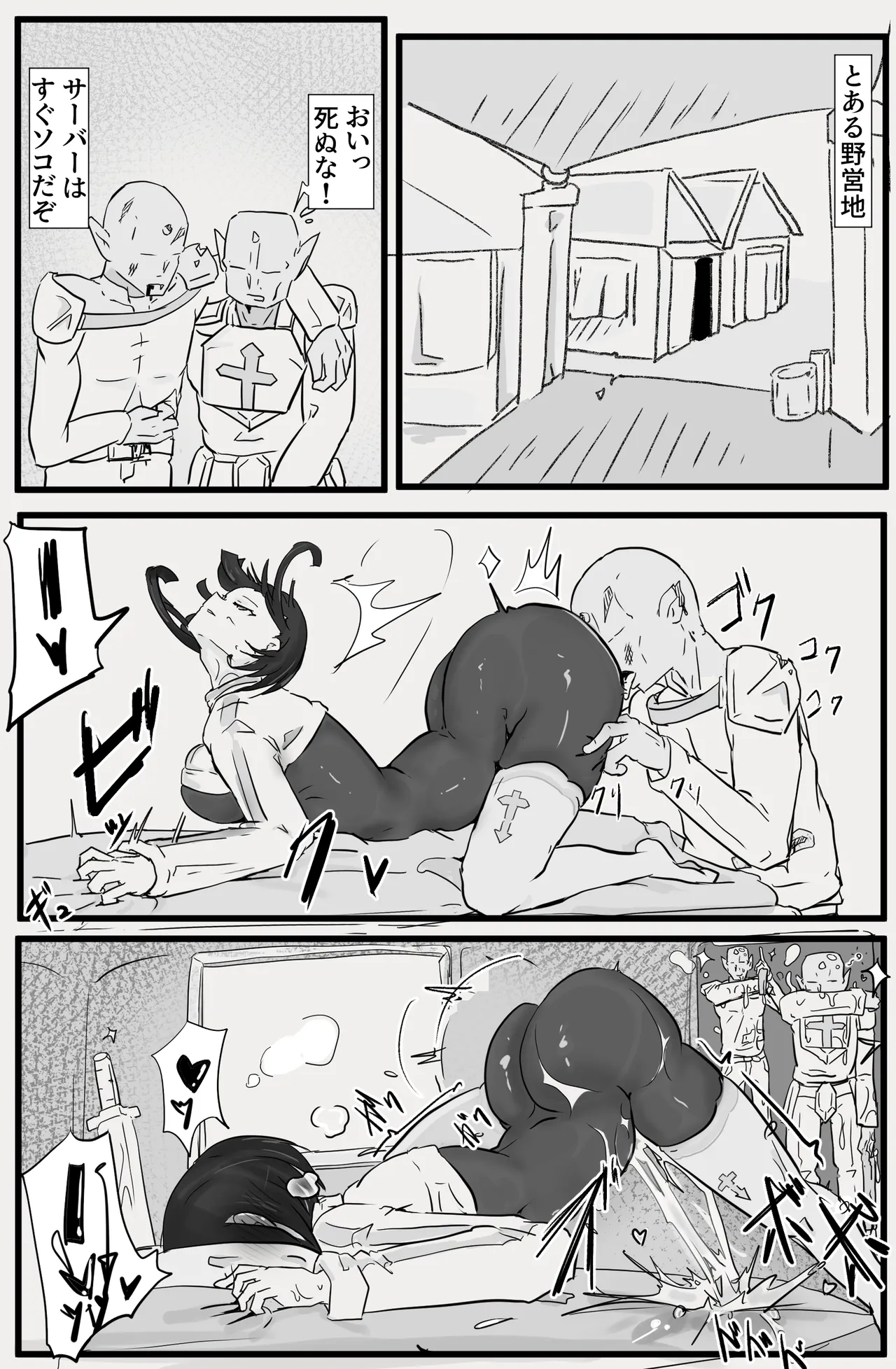 即逝きダンジョンなんかヨユーだし Page.47