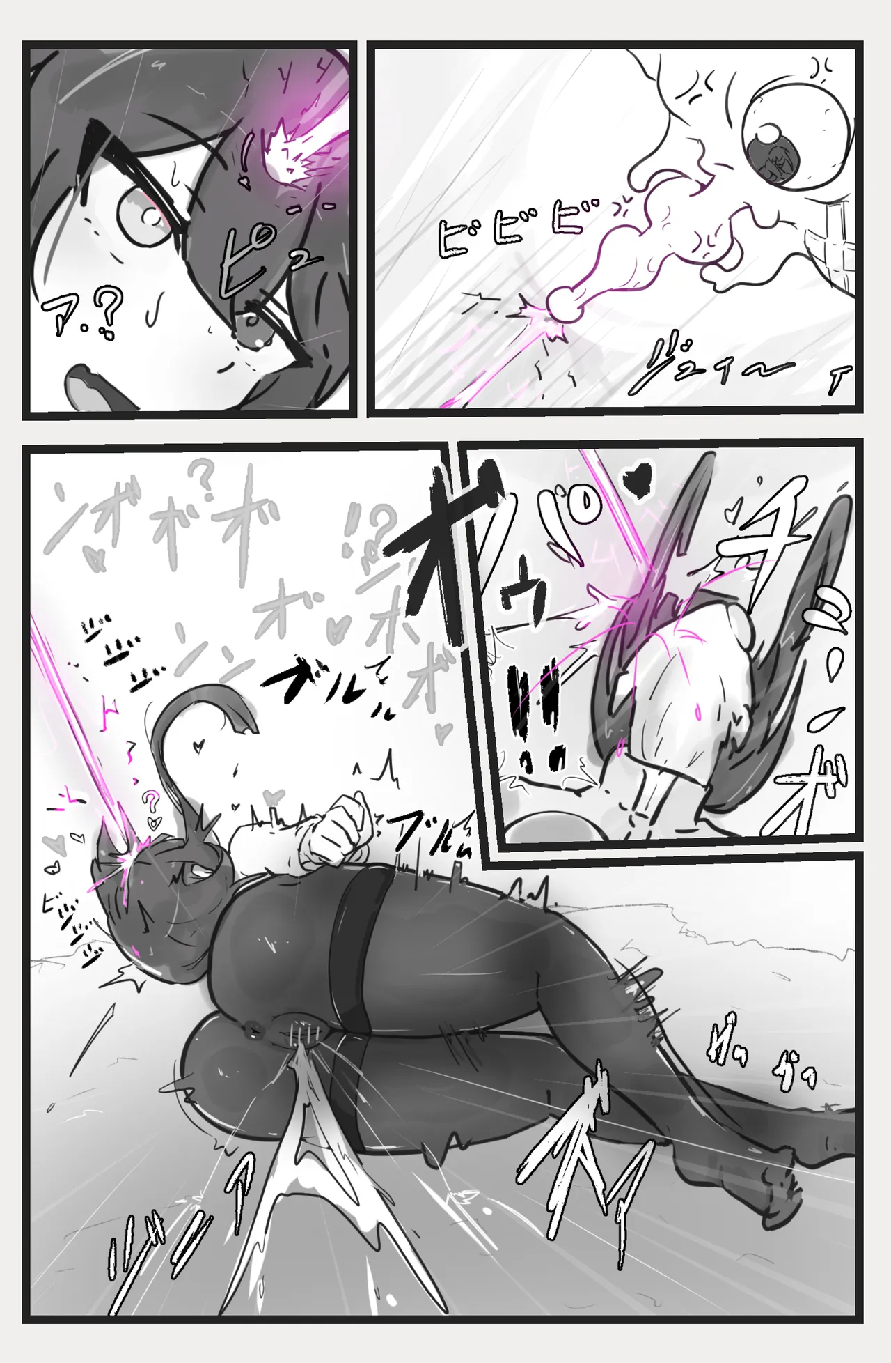 即逝きダンジョンなんかヨユーだし Page.7