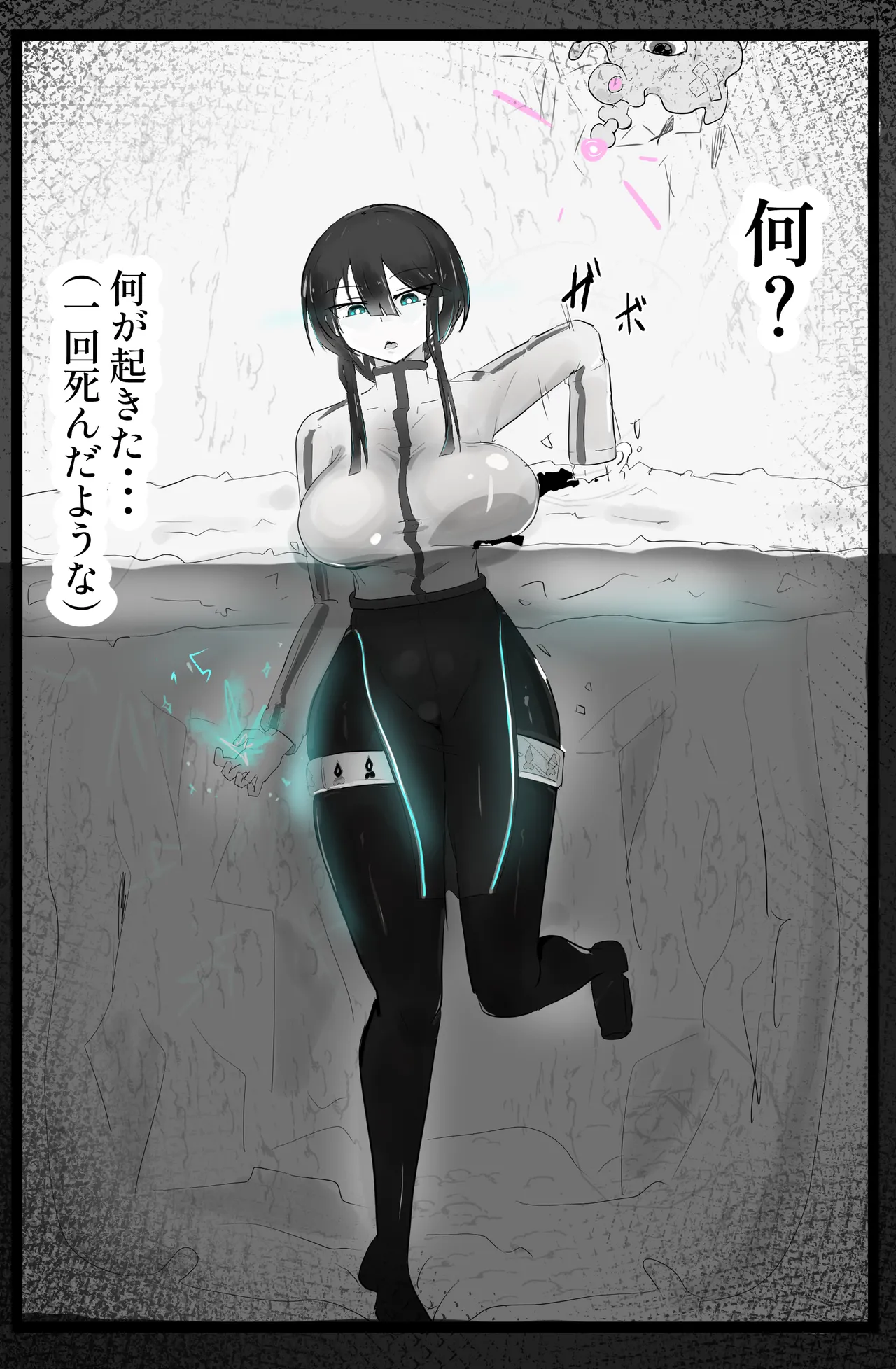 即逝きダンジョンなんかヨユーだし Page.9
