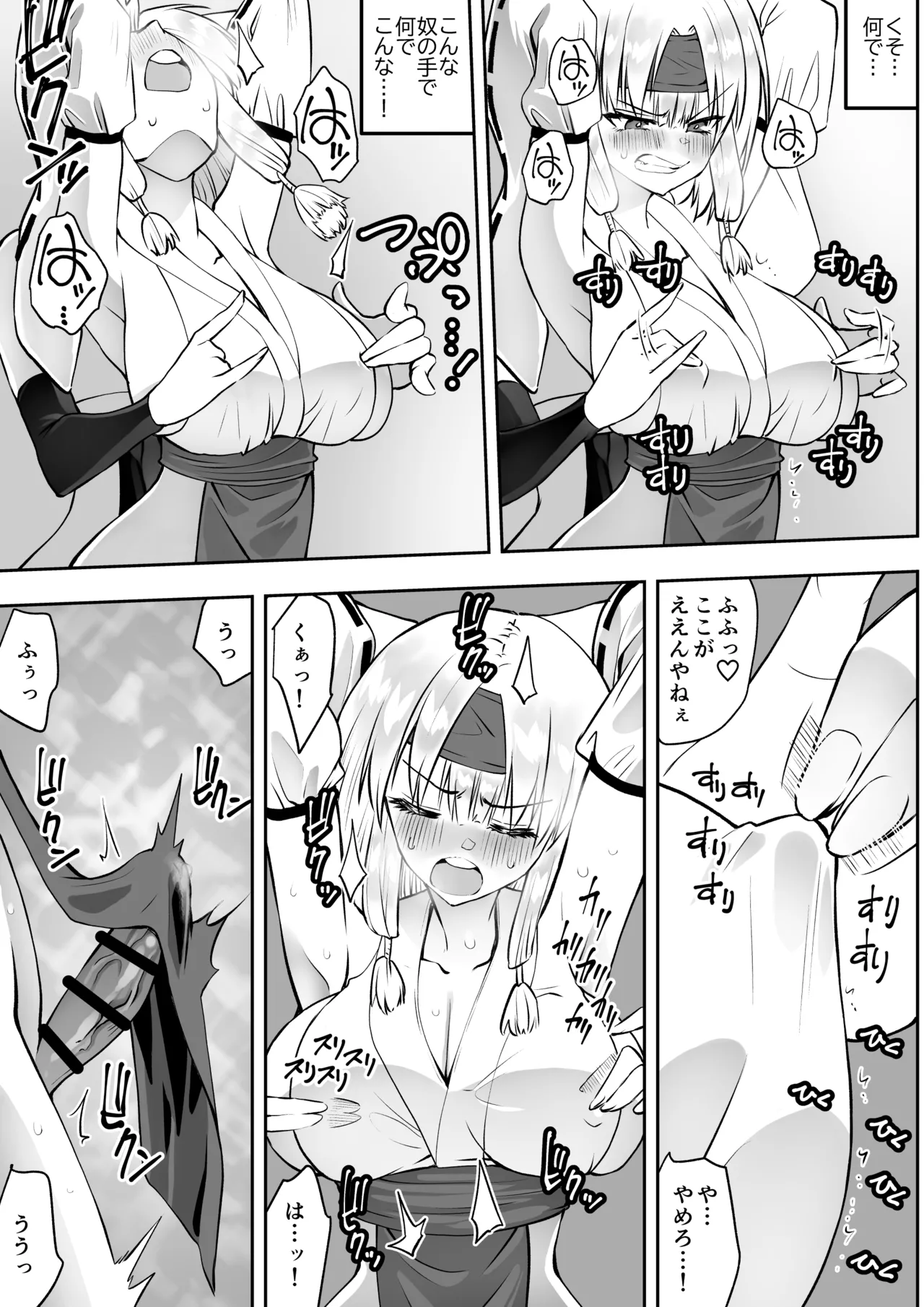 魔法少女カグラ・ルーヴ 完全なる敗北 Page.13