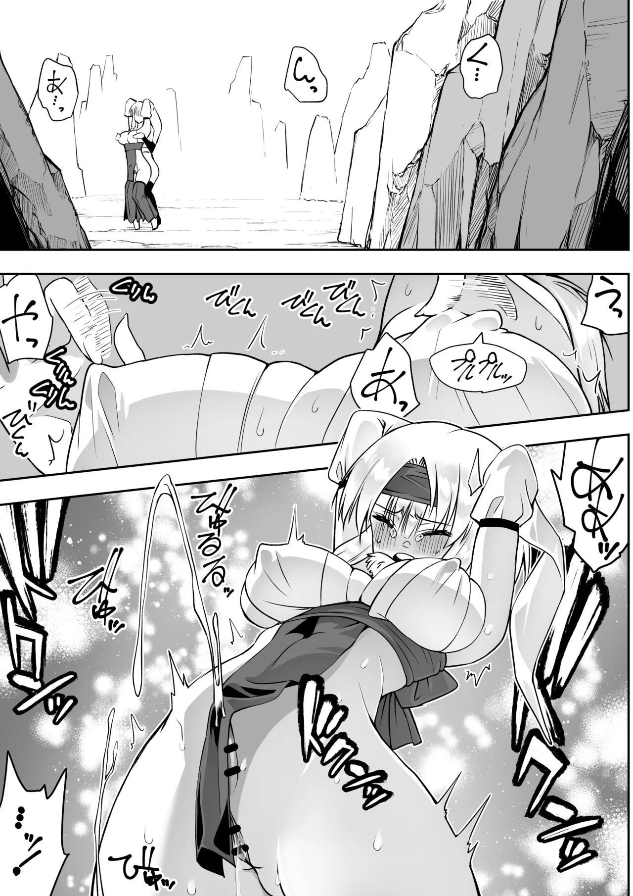 魔法少女カグラ・ルーヴ 完全なる敗北 Page.23