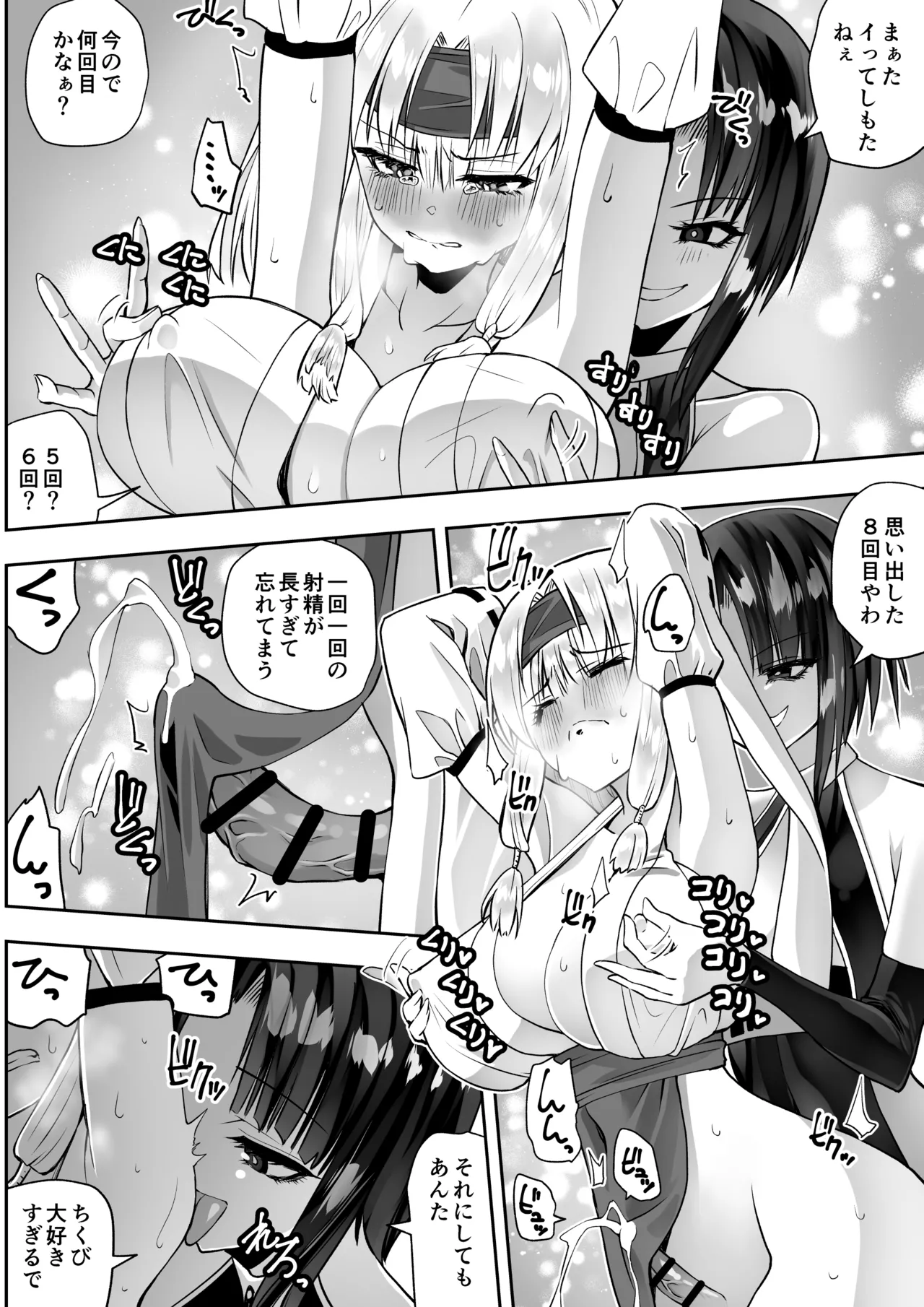 魔法少女カグラ・ルーヴ 完全なる敗北 Page.24