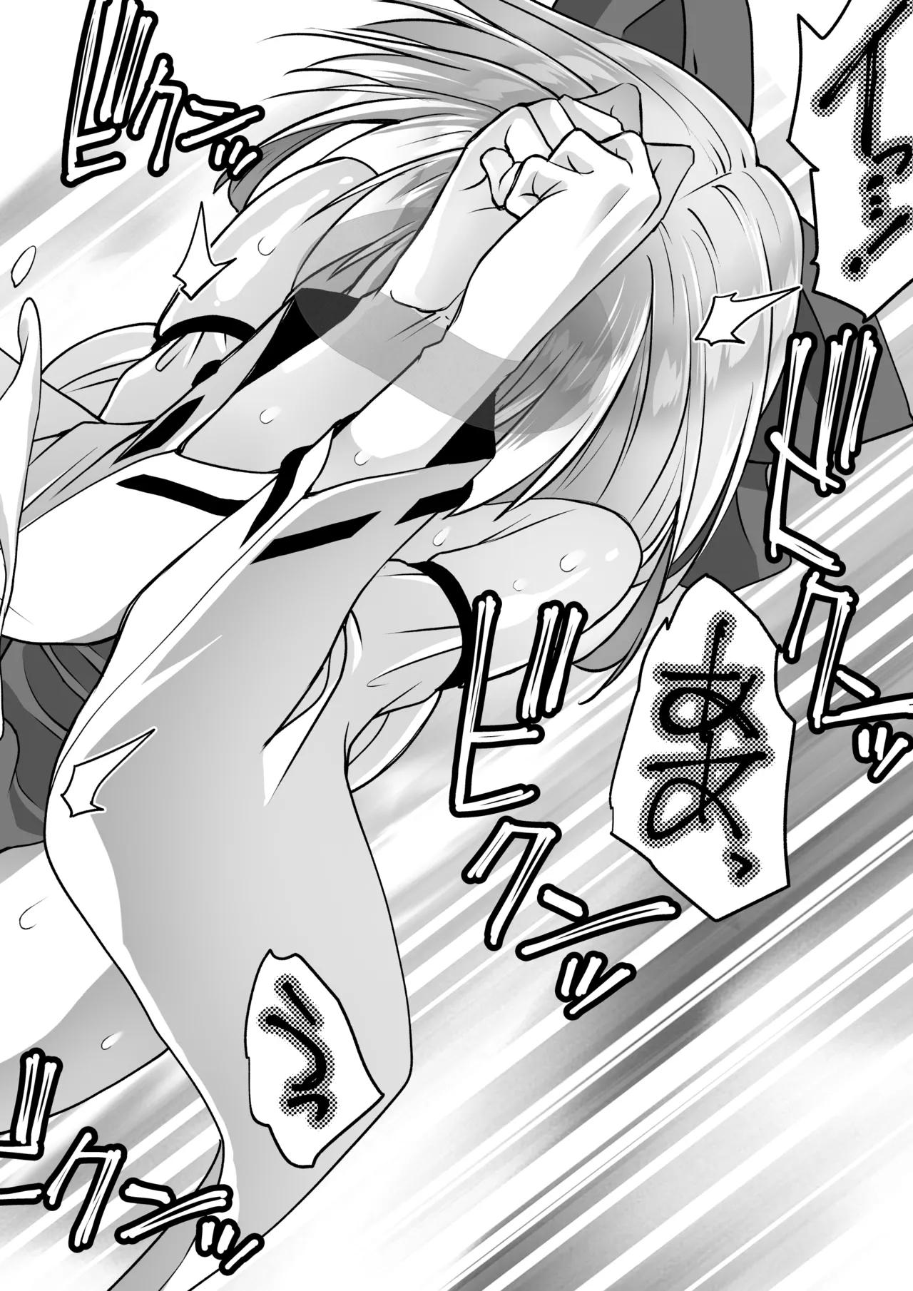 魔法少女カグラ・ルーヴ 完全なる敗北 Page.32